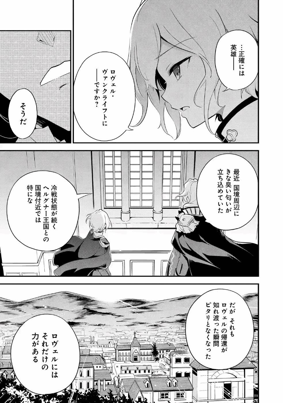 Chichi wa Eiyuu, Haha wa Seirei, Musume no Watashi wa Tenseisha. Chap 11 - Next Chap 12