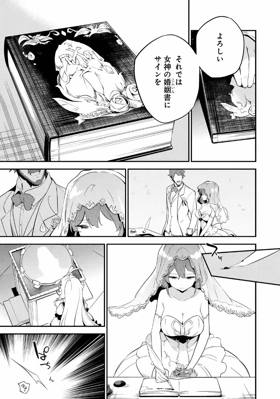 Chichi wa Eiyuu, Haha wa Seirei, Musume no Watashi wa Tenseisha. Chap 12 - Next Chap 13