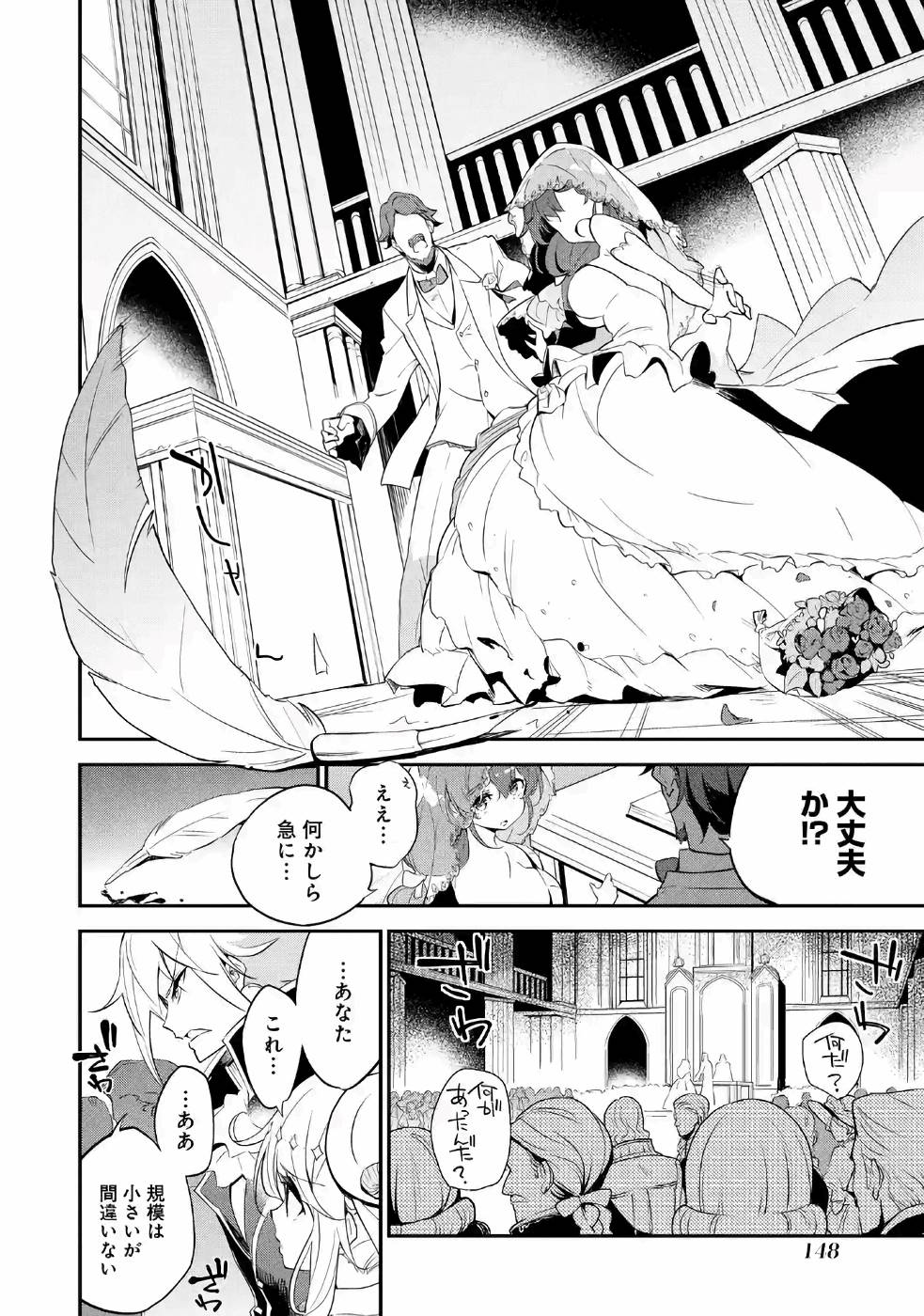 Chichi wa Eiyuu, Haha wa Seirei, Musume no Watashi wa Tenseisha. Chap 12 - Next Chap 13
