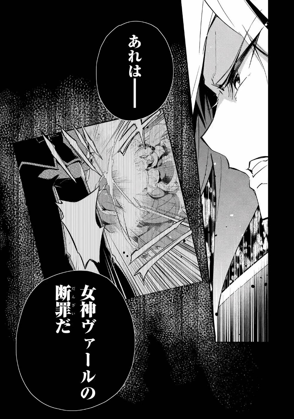 Chichi wa Eiyuu, Haha wa Seirei, Musume no Watashi wa Tenseisha. Chap 12 - Next Chap 13