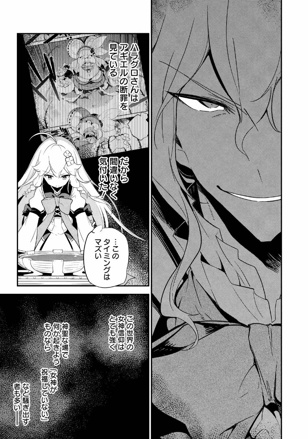 Chichi wa Eiyuu, Haha wa Seirei, Musume no Watashi wa Tenseisha. Chap 12 - Next Chap 13