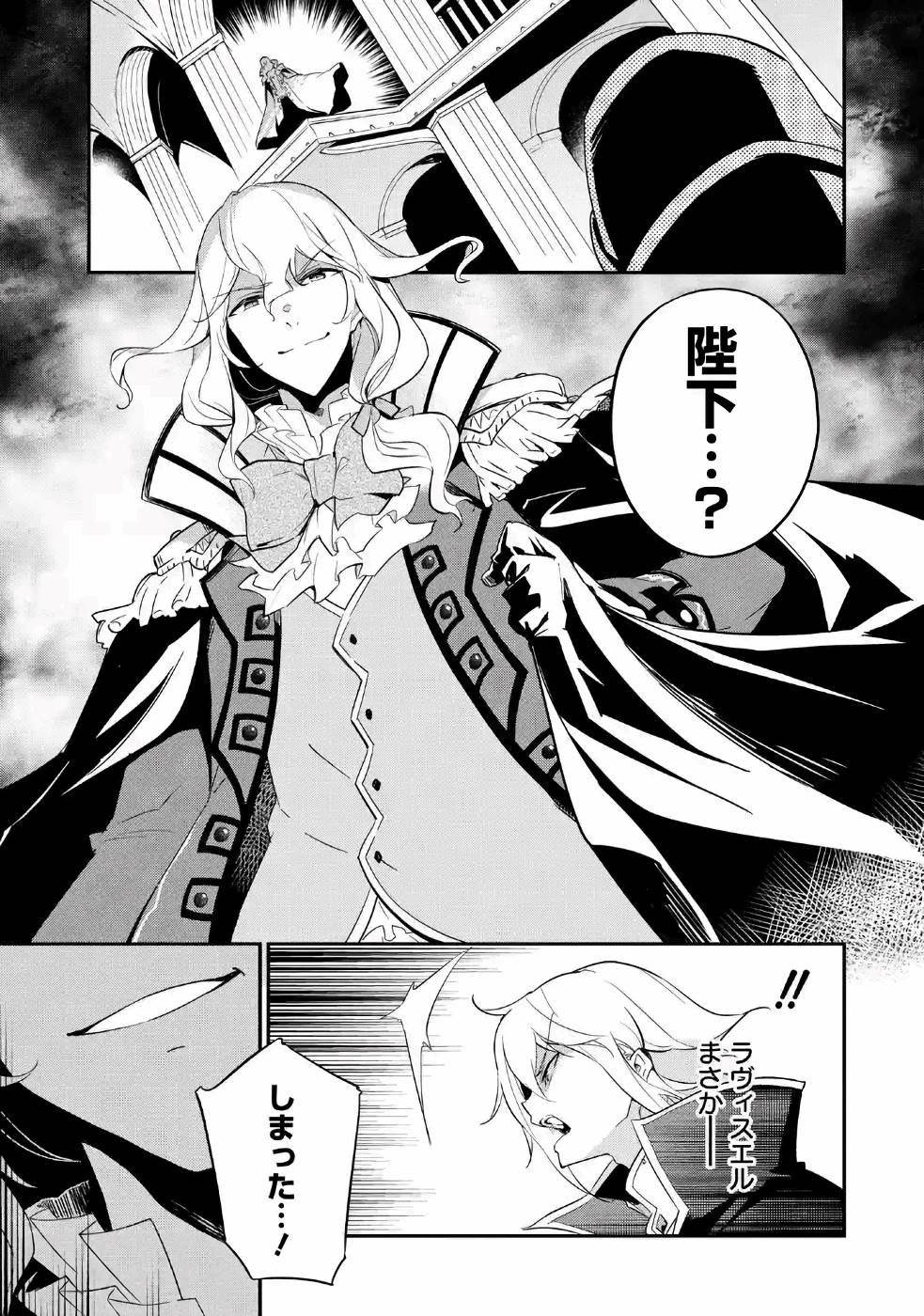 Chichi wa Eiyuu, Haha wa Seirei, Musume no Watashi wa Tenseisha. Chap 12 - Next Chap 13
