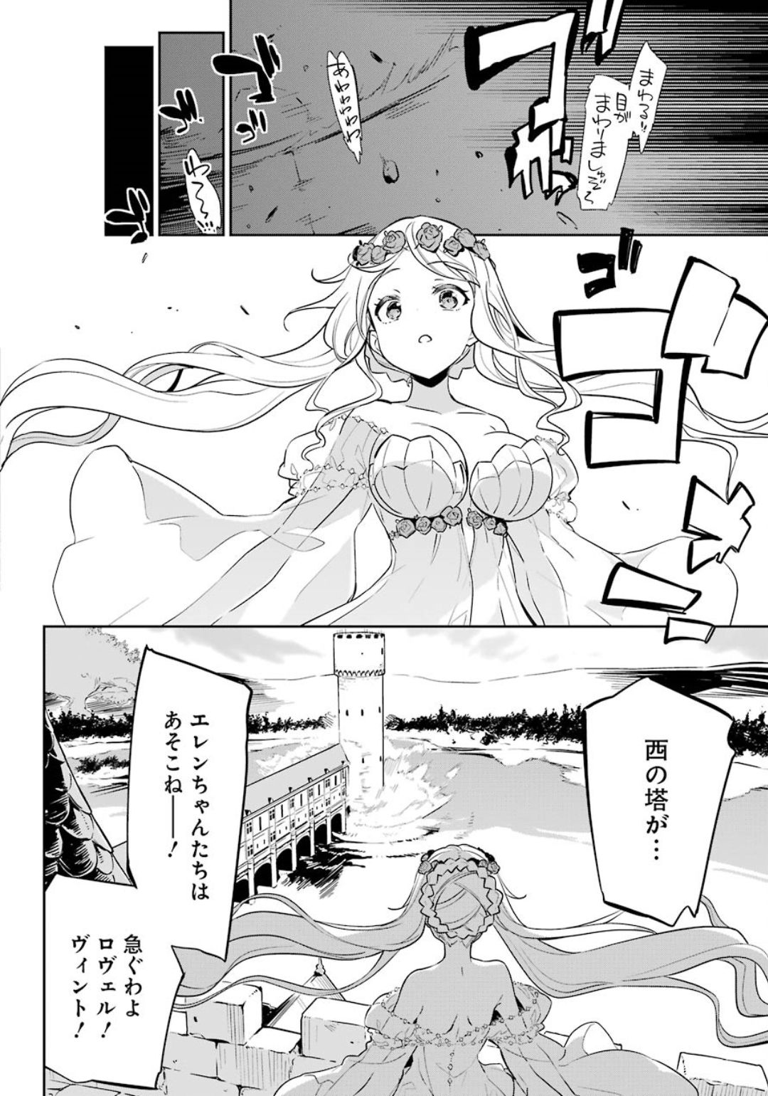 Chichi wa Eiyuu, Haha wa Seirei, Musume no Watashi wa Tenseisha. Chap 19.5 - Next Chap 20.5