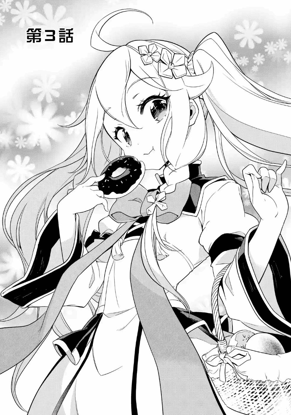 Chichi wa Eiyuu, Haha wa Seirei, Musume no Watashi wa Tenseisha. Chap 3 - Next Chap 4