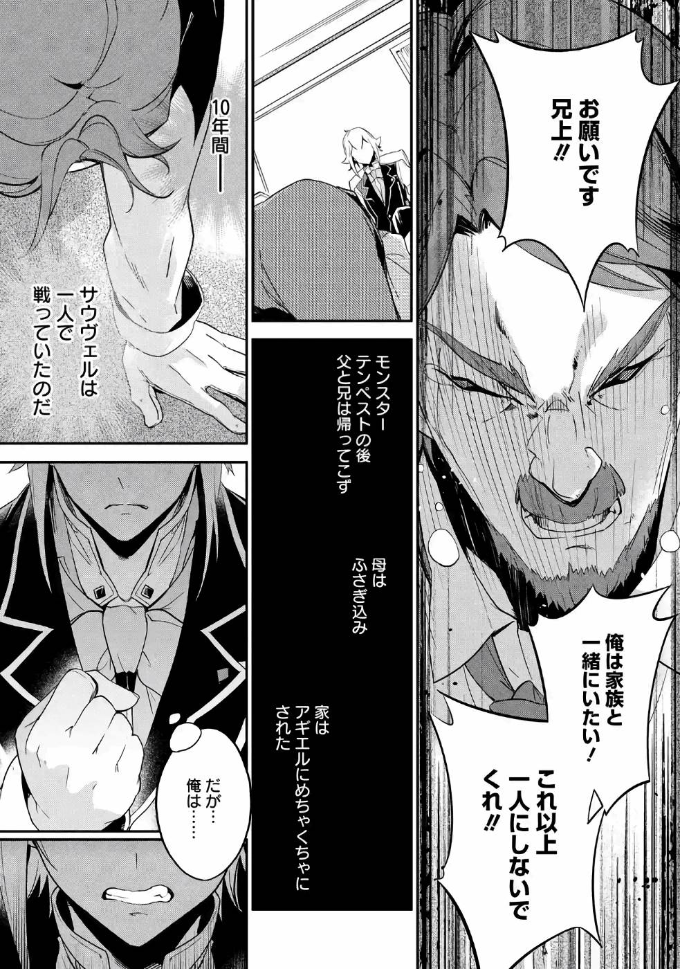 Chichi wa Eiyuu, Haha wa Seirei, Musume no Watashi wa Tenseisha. Chap 3 - Next Chap 4