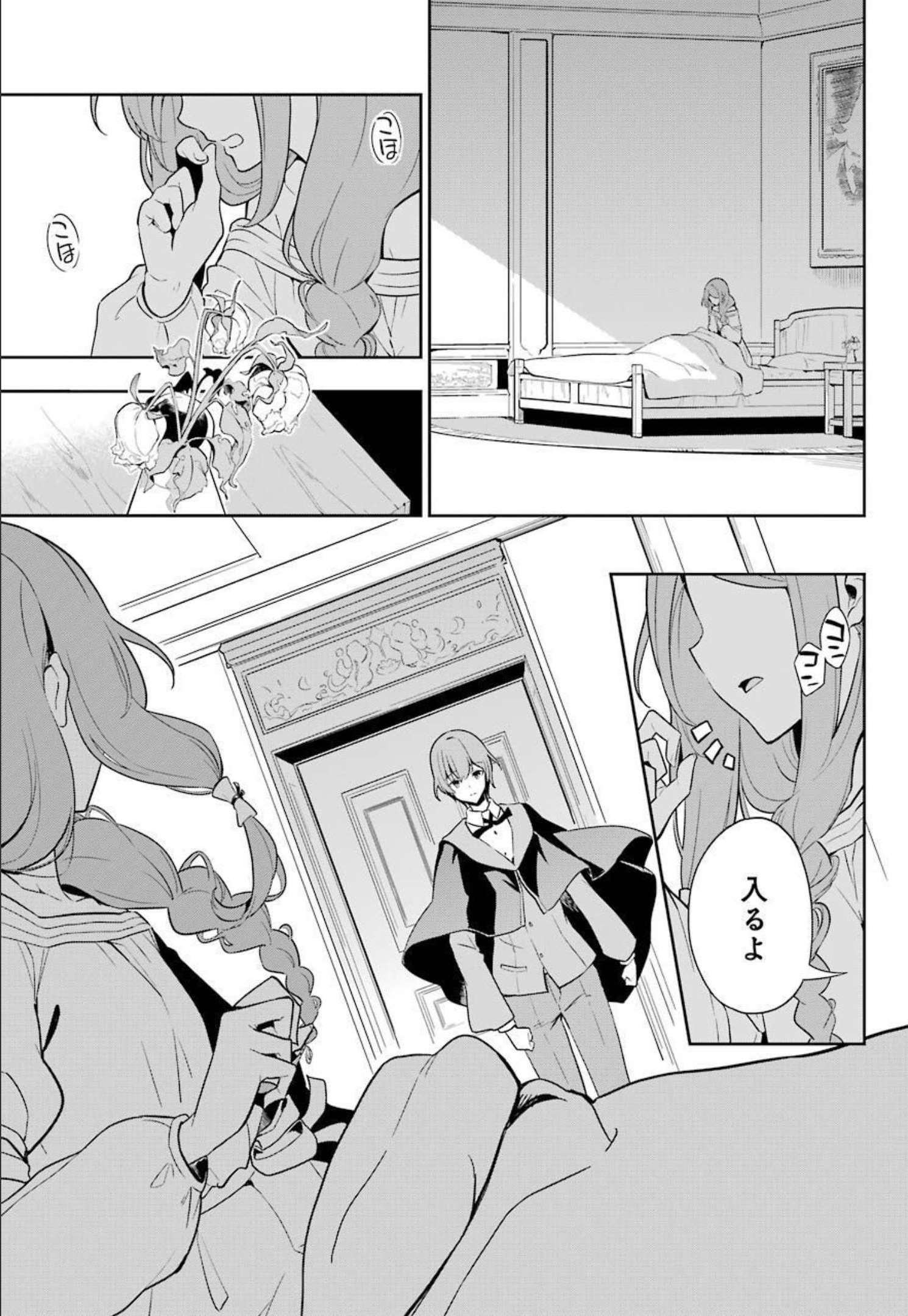 Chichi wa Eiyuu, Haha wa Seirei, Musume no Watashi wa Tenseisha. Chap 38.5 - Next Chap 39.5
