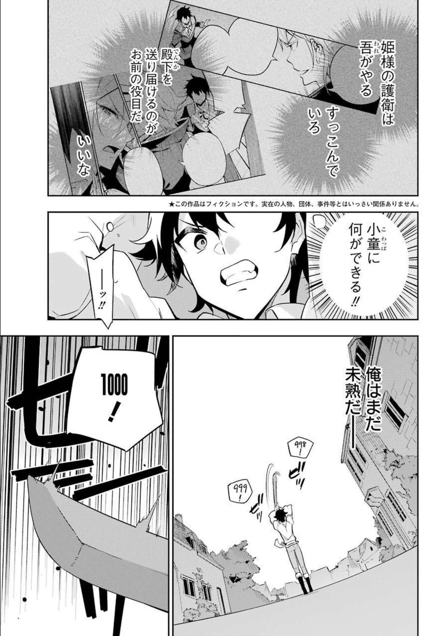 Chichi wa Eiyuu, Haha wa Seirei, Musume no Watashi wa Tenseisha. Chap 38.5 - Next Chap 39.5