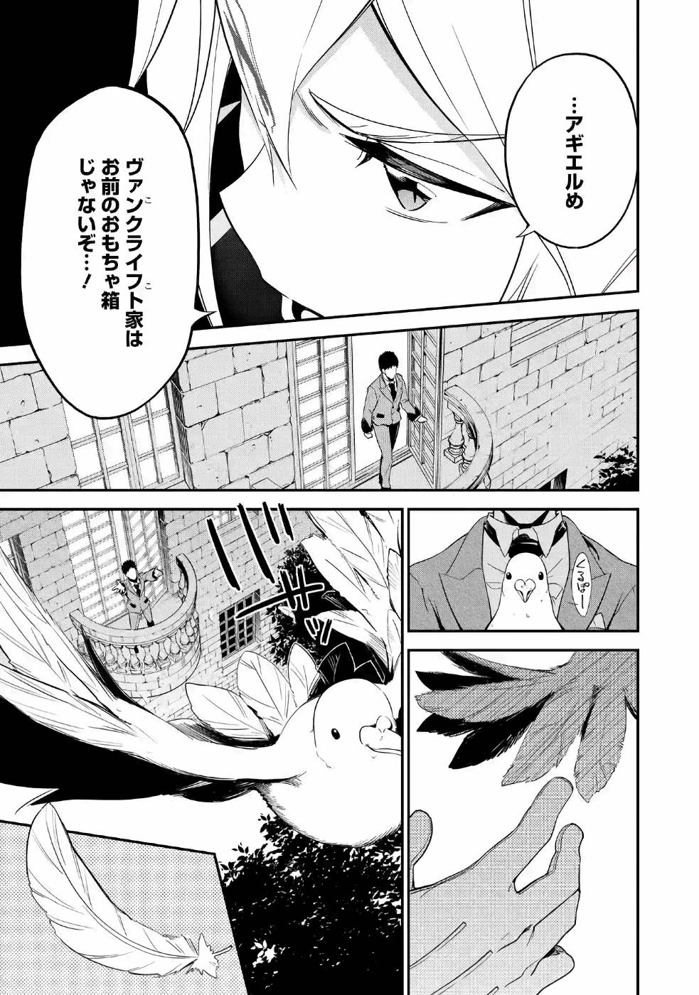 Chichi wa Eiyuu, Haha wa Seirei, Musume no Watashi wa Tenseisha. Chap 4 - Next Chap 5