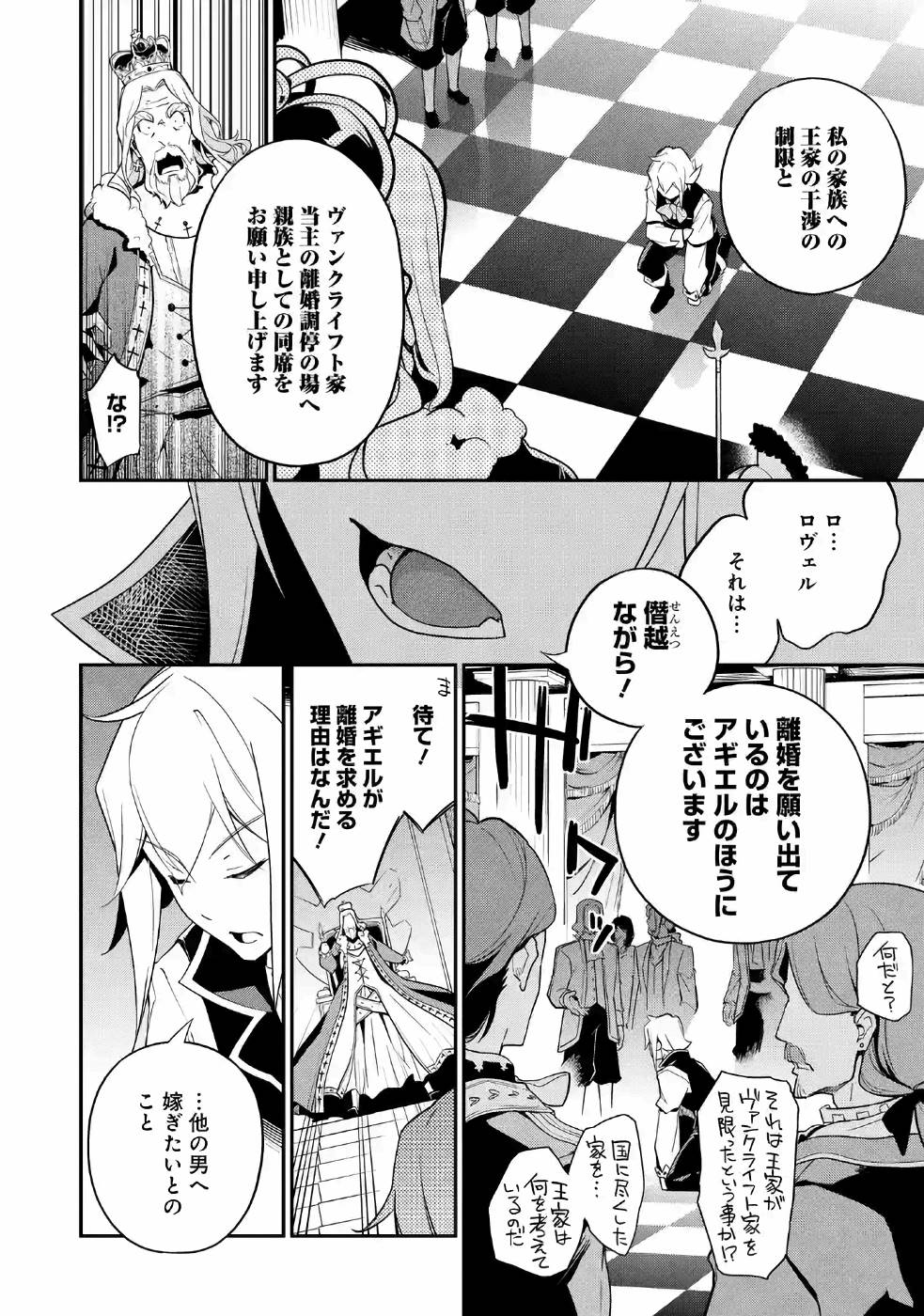 Chichi wa Eiyuu, Haha wa Seirei, Musume no Watashi wa Tenseisha. Chap 4 - Next Chap 5