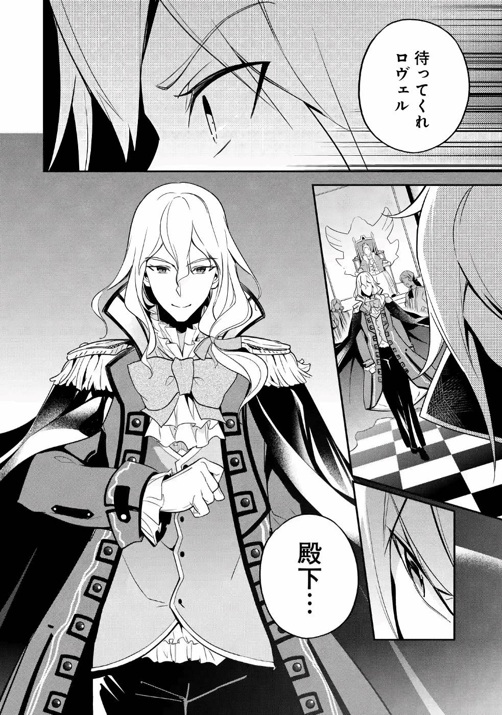 Chichi wa Eiyuu, Haha wa Seirei, Musume no Watashi wa Tenseisha. Chap 4 - Next Chap 5