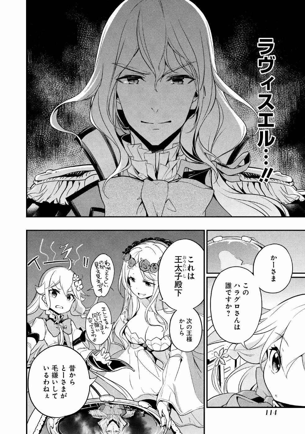 Chichi wa Eiyuu, Haha wa Seirei, Musume no Watashi wa Tenseisha. Chap 4 - Next Chap 5