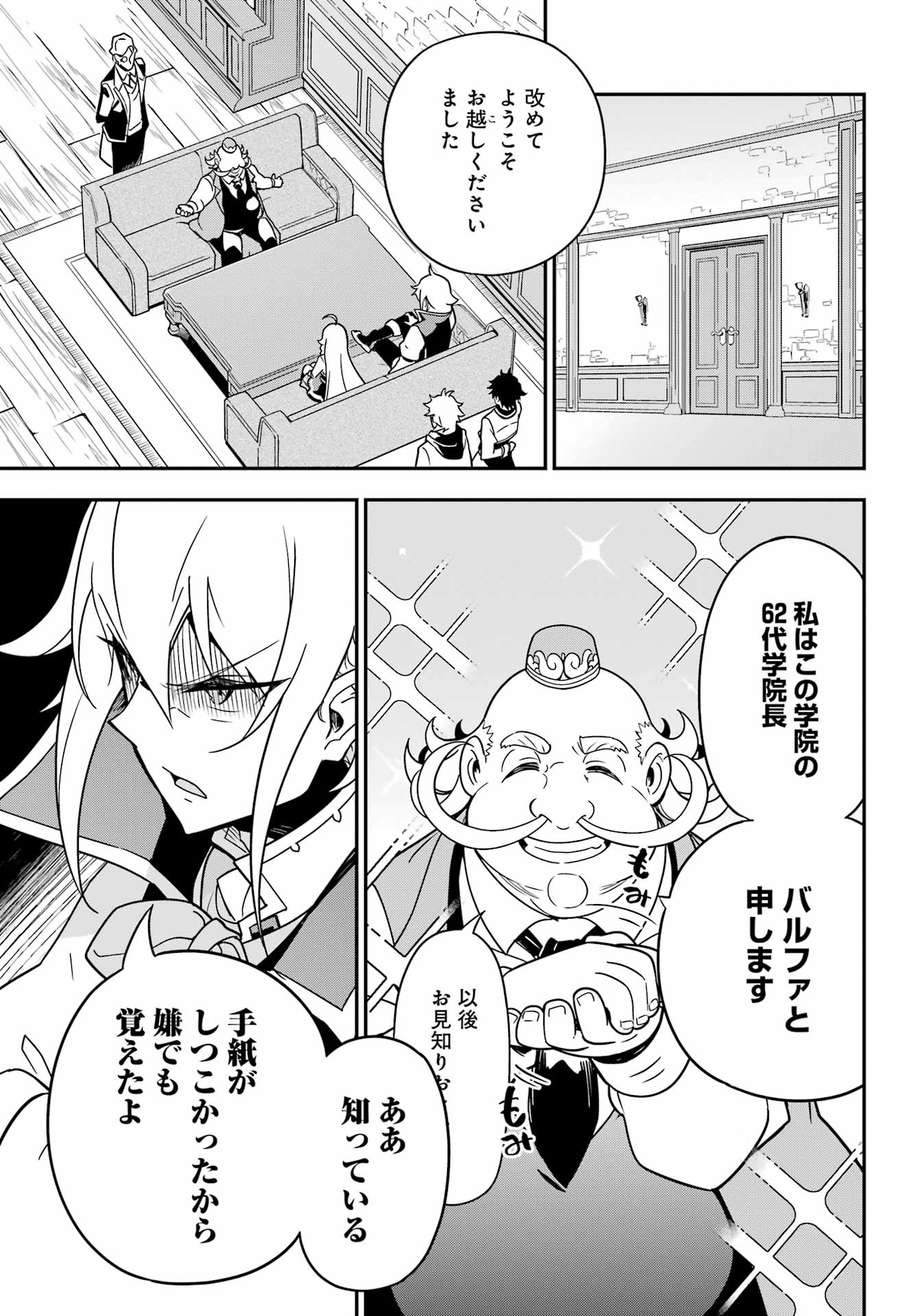 Chichi wa Eiyuu, Haha wa Seirei, Musume no Watashi wa Tenseisha. Chap 41 - Next Chap 42