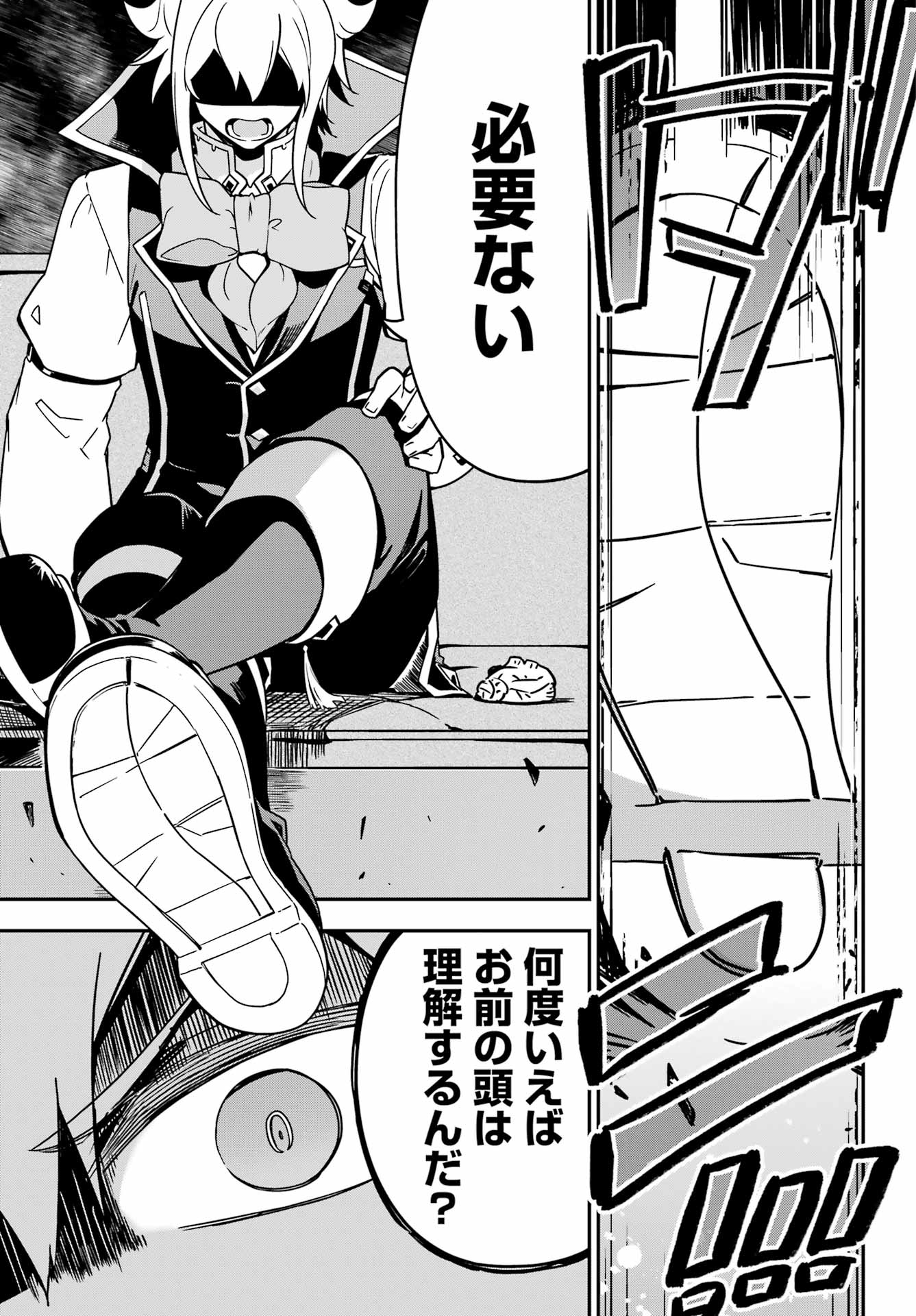 Chichi wa Eiyuu, Haha wa Seirei, Musume no Watashi wa Tenseisha. Chap 41 - Next Chap 42