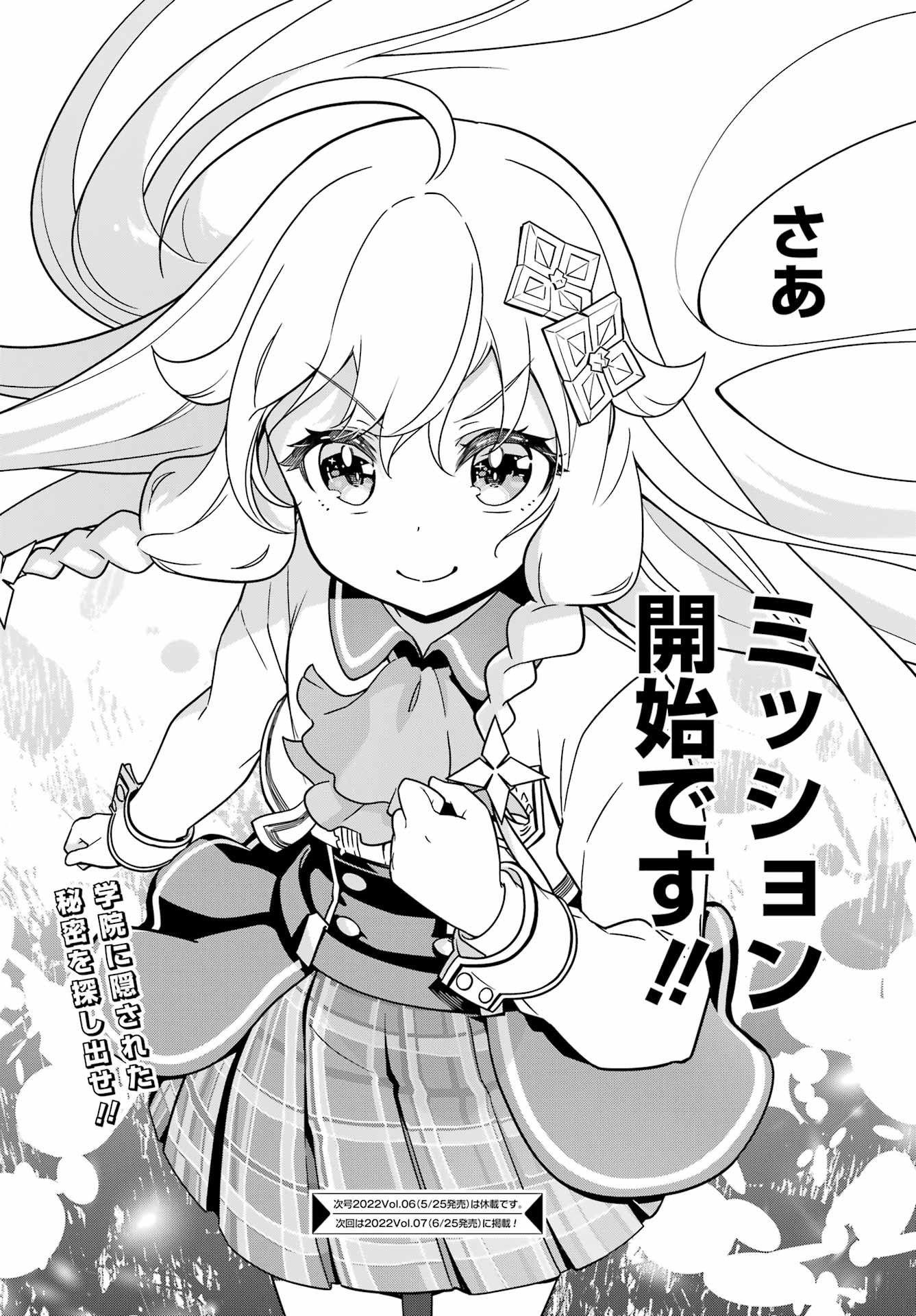 Chichi wa Eiyuu, Haha wa Seirei, Musume no Watashi wa Tenseisha. Chap 41 - Next Chap 42