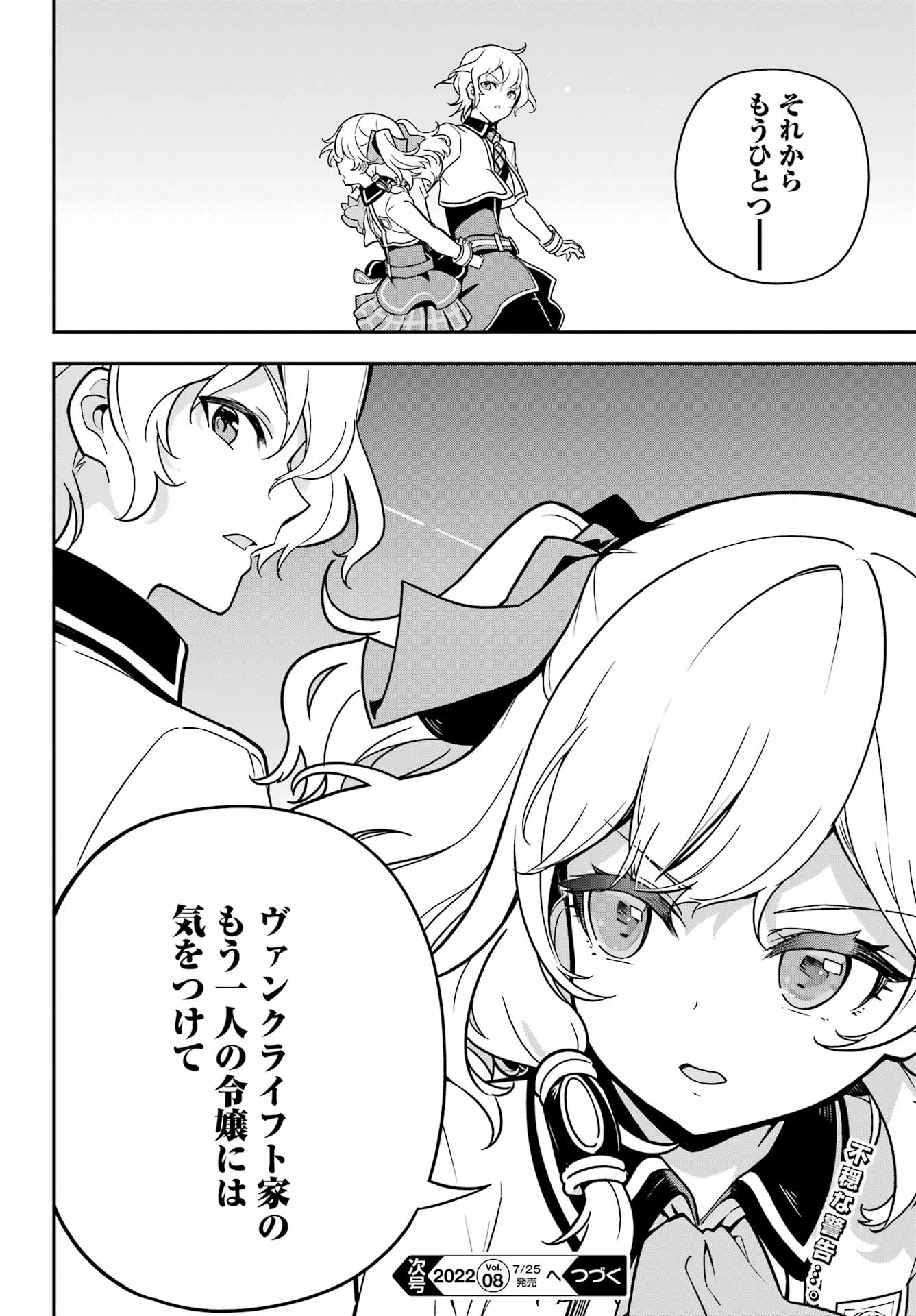 Chichi wa Eiyuu, Haha wa Seirei, Musume no Watashi wa Tenseisha. Chap 42 - Next Chap 43