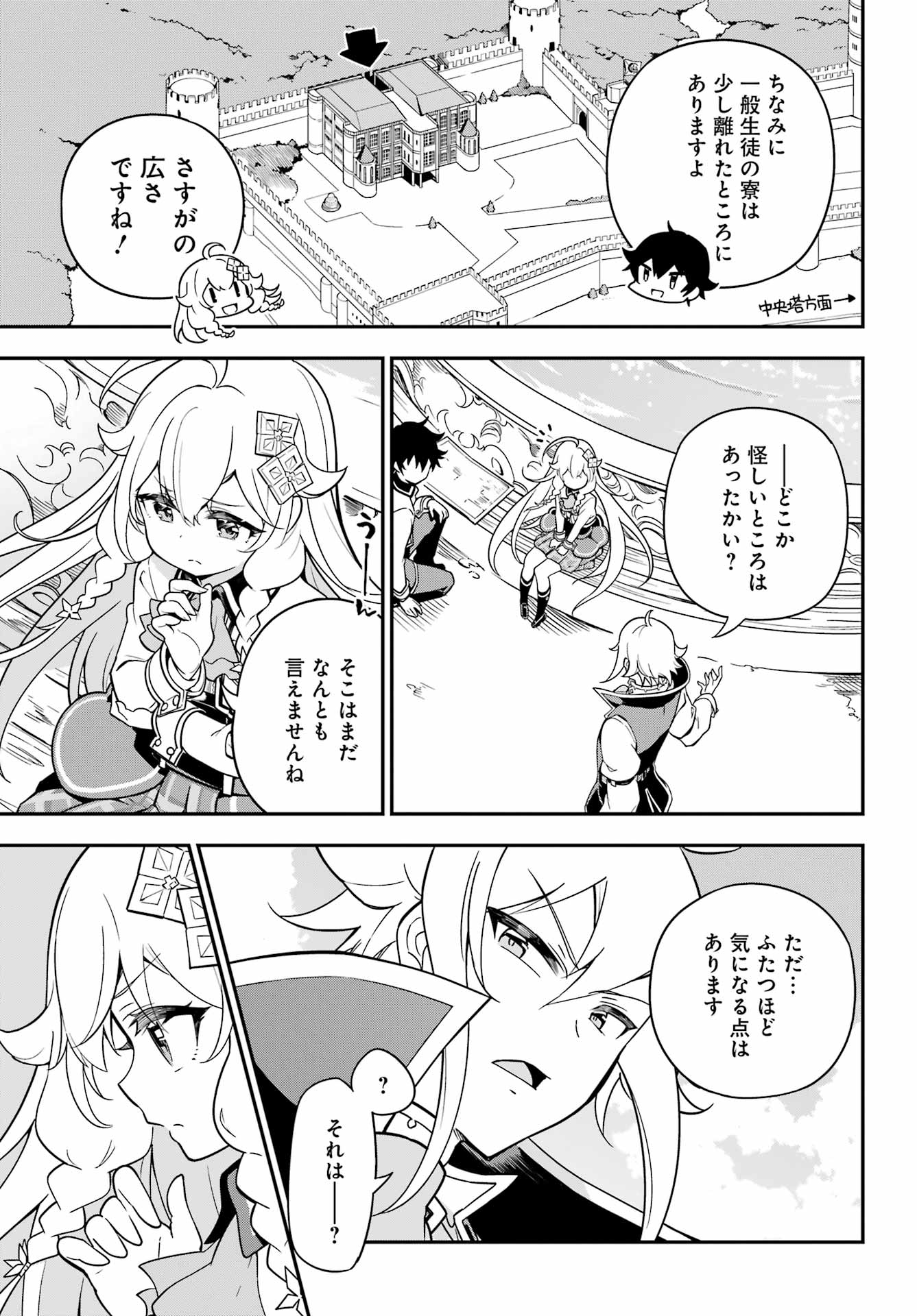 Chichi wa Eiyuu, Haha wa Seirei, Musume no Watashi wa Tenseisha. Chap 42 - Next Chap 43