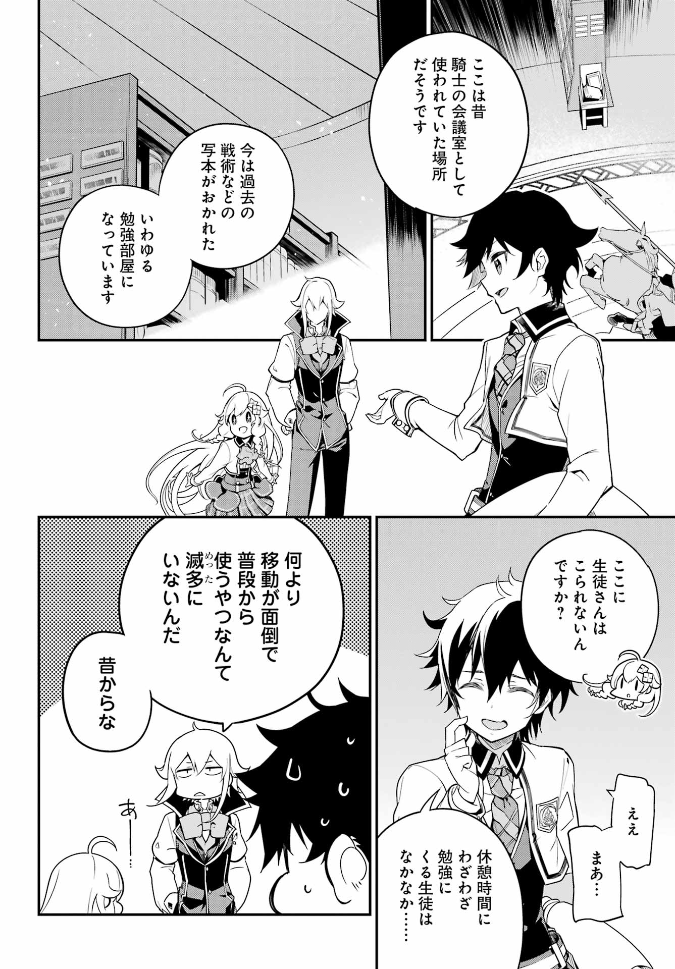 Chichi wa Eiyuu, Haha wa Seirei, Musume no Watashi wa Tenseisha. Chap 43 - Next Chap 44