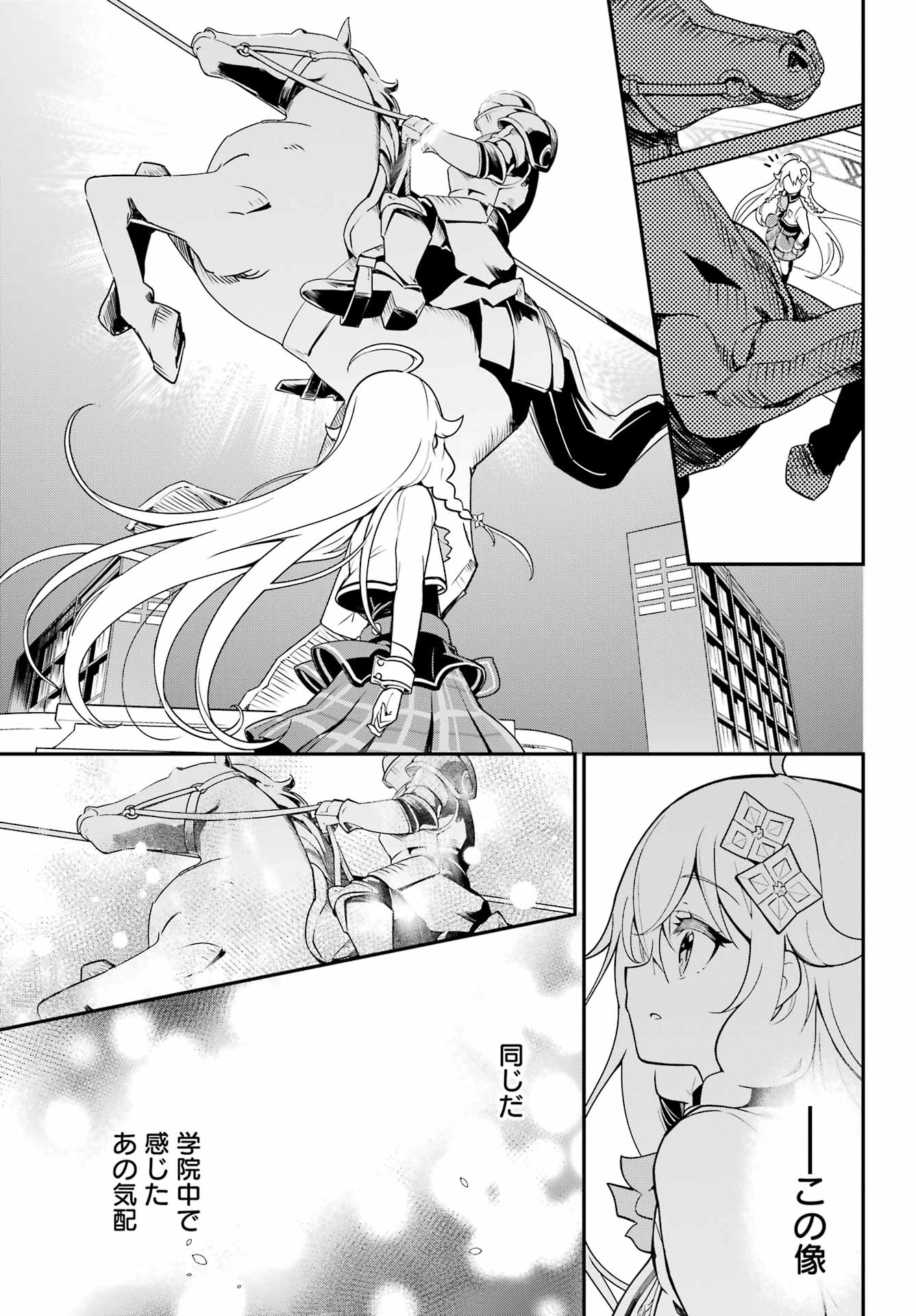 Chichi wa Eiyuu, Haha wa Seirei, Musume no Watashi wa Tenseisha. Chap 43 - Next Chap 44