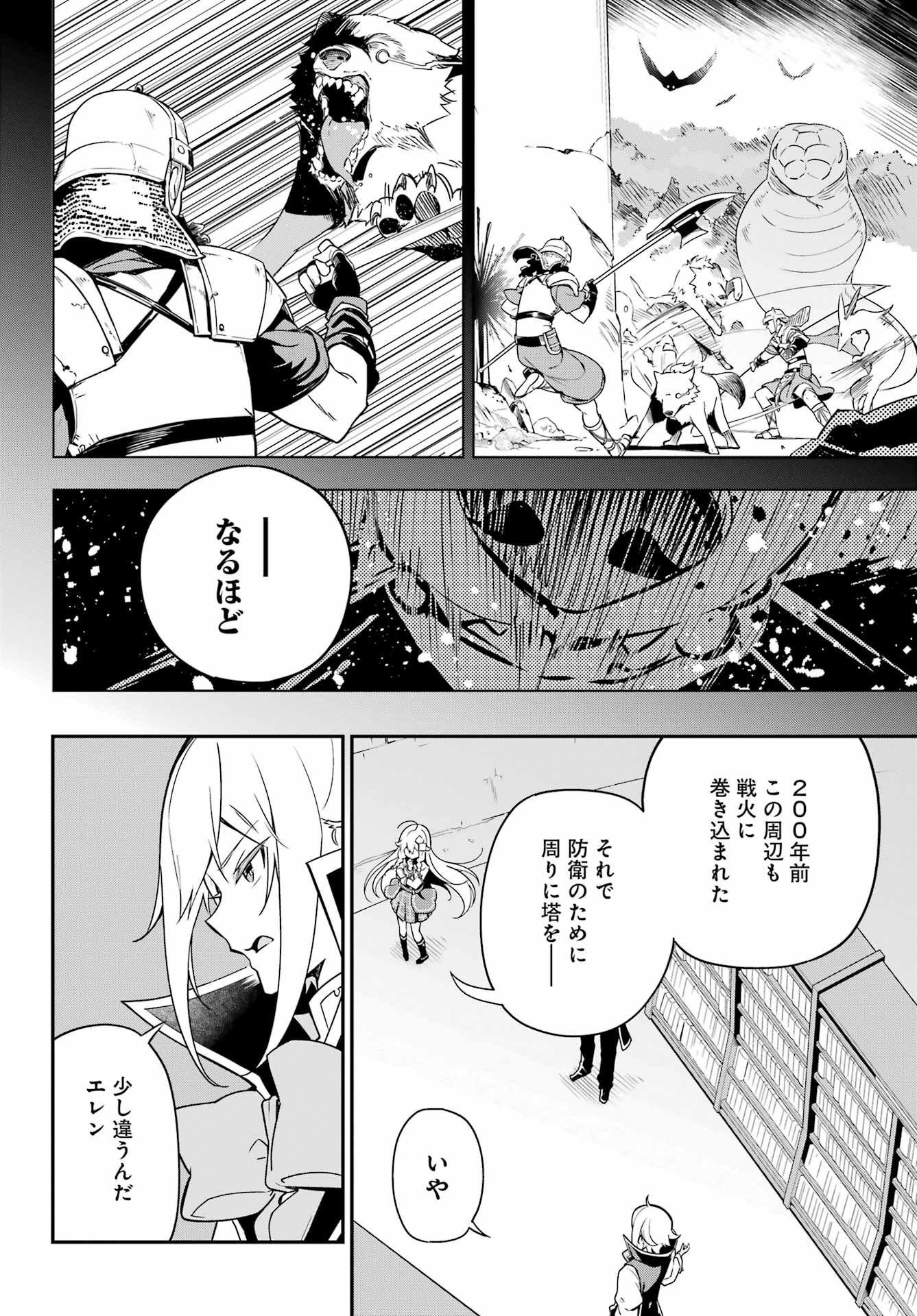 Chichi wa Eiyuu, Haha wa Seirei, Musume no Watashi wa Tenseisha. Chap 43 - Next Chap 44