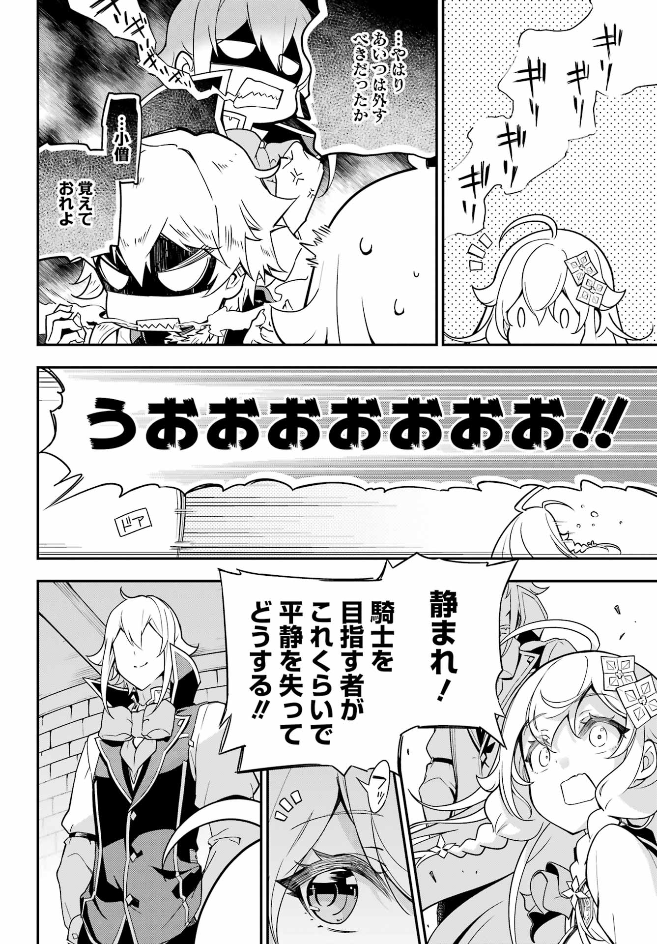 Chichi wa Eiyuu, Haha wa Seirei, Musume no Watashi wa Tenseisha. Chap 43 - Next Chap 44
