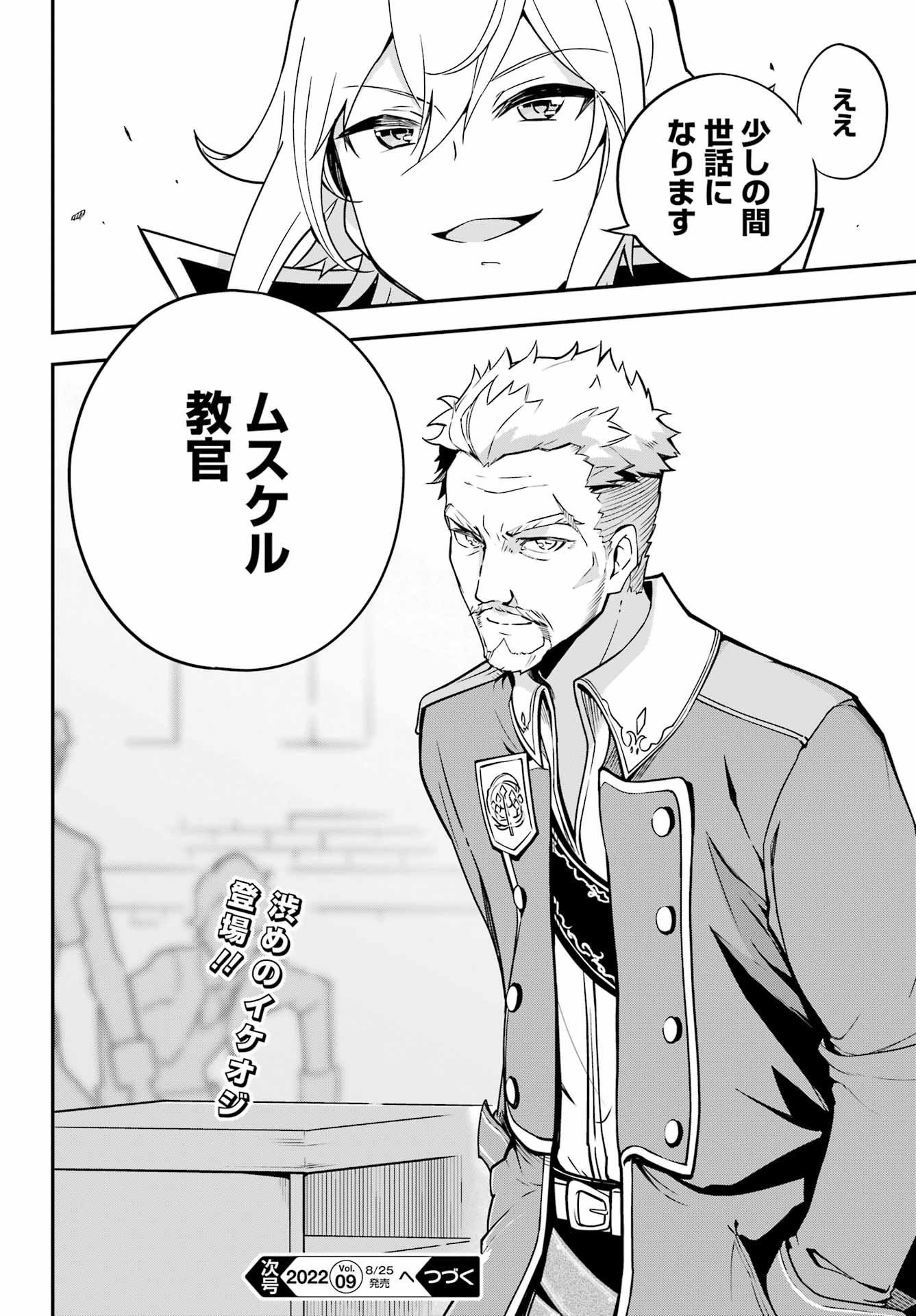 Chichi wa Eiyuu, Haha wa Seirei, Musume no Watashi wa Tenseisha. Chap 43 - Next Chap 44