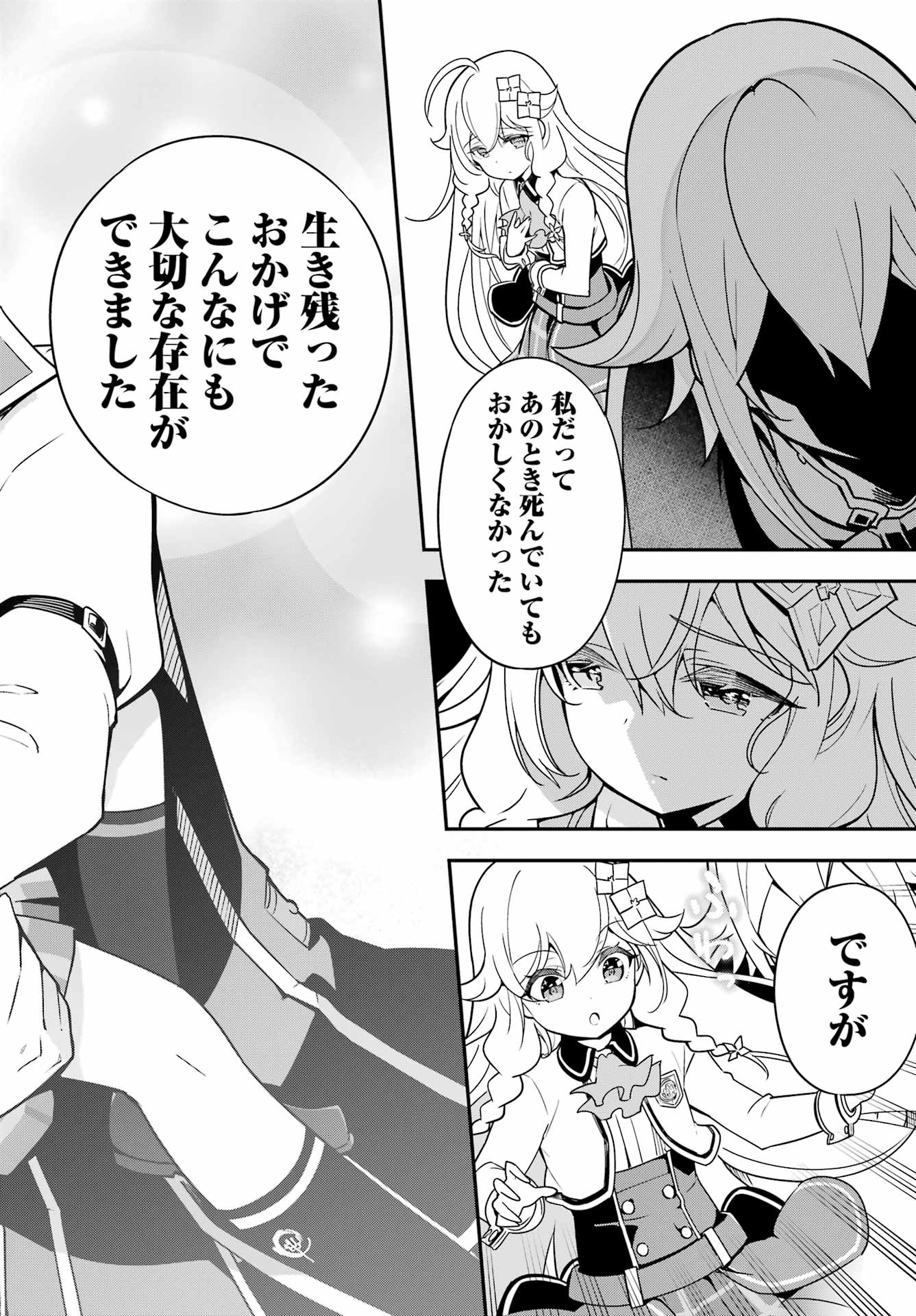 Chichi wa Eiyuu, Haha wa Seirei, Musume no Watashi wa Tenseisha. Chap 44 - Next Chap 45