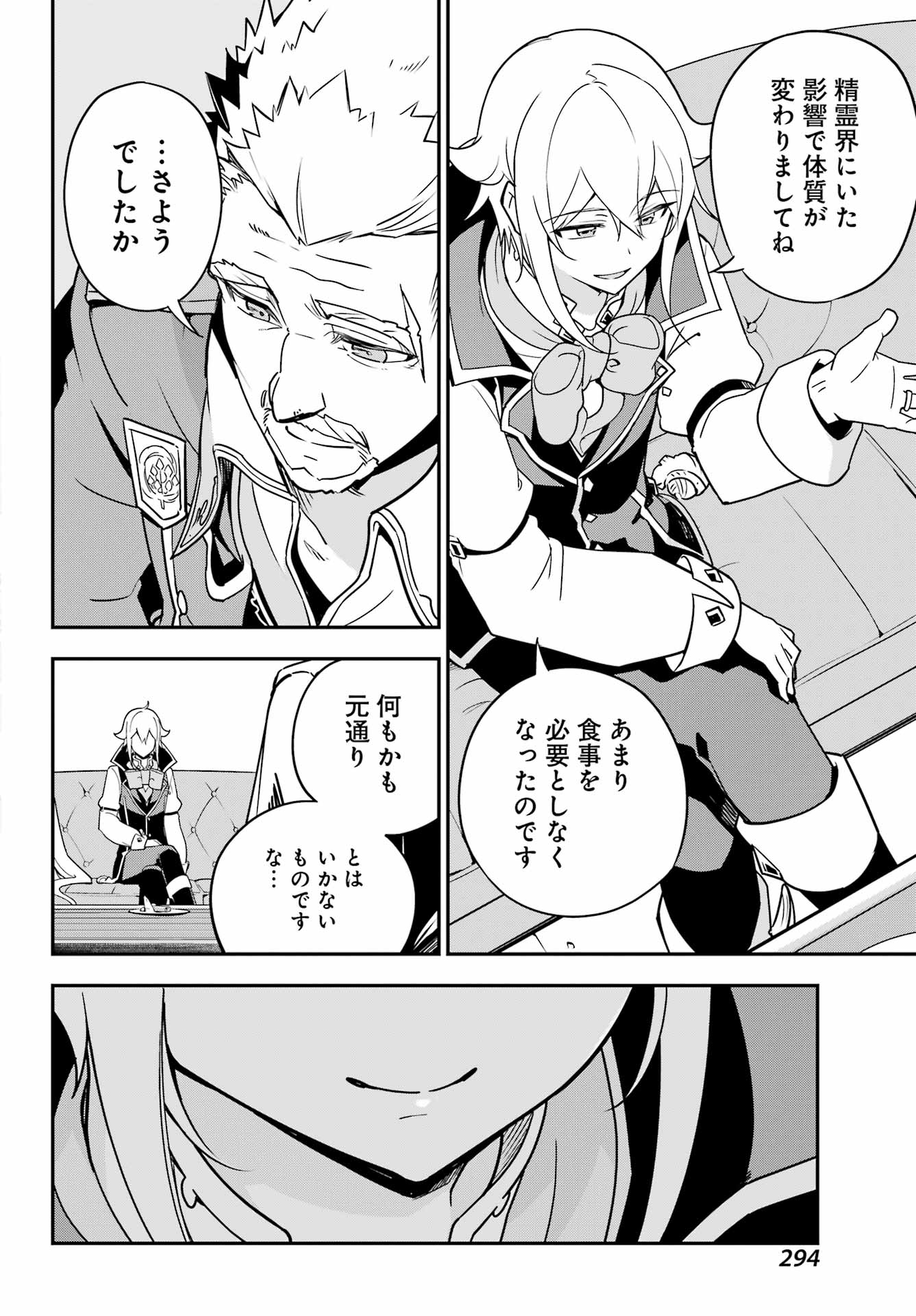 Chichi wa Eiyuu, Haha wa Seirei, Musume no Watashi wa Tenseisha. Chap 44 - Next Chap 45