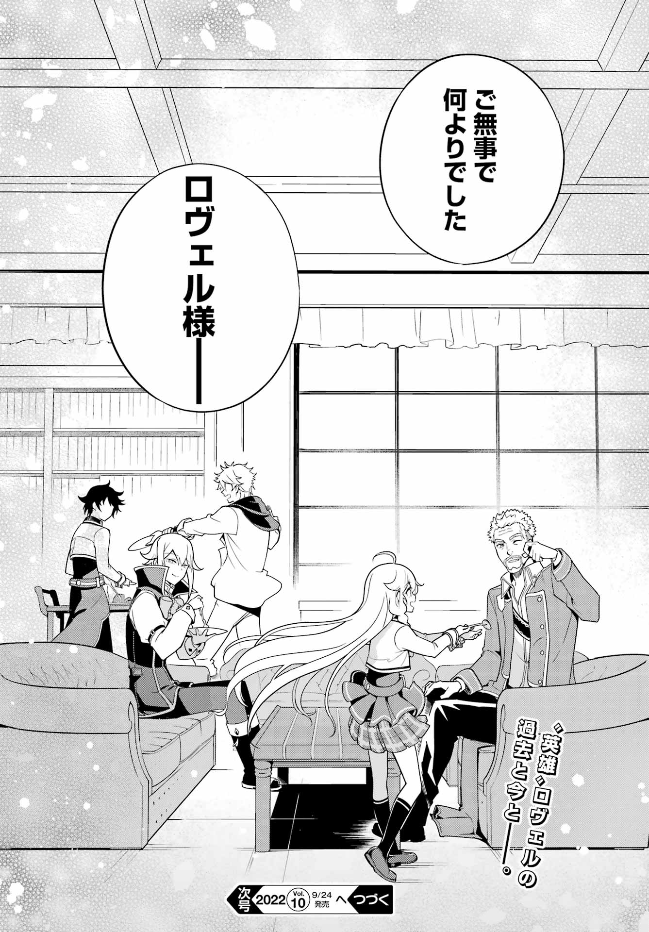 Chichi wa Eiyuu, Haha wa Seirei, Musume no Watashi wa Tenseisha. Chap 44 - Next Chap 45