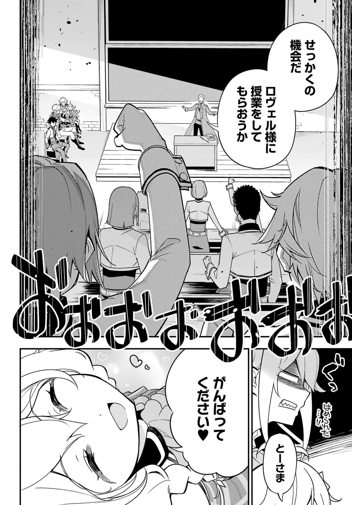 Chichi wa Eiyuu, Haha wa Seirei, Musume no Watashi wa Tenseisha. Chap 44 - Next Chap 45