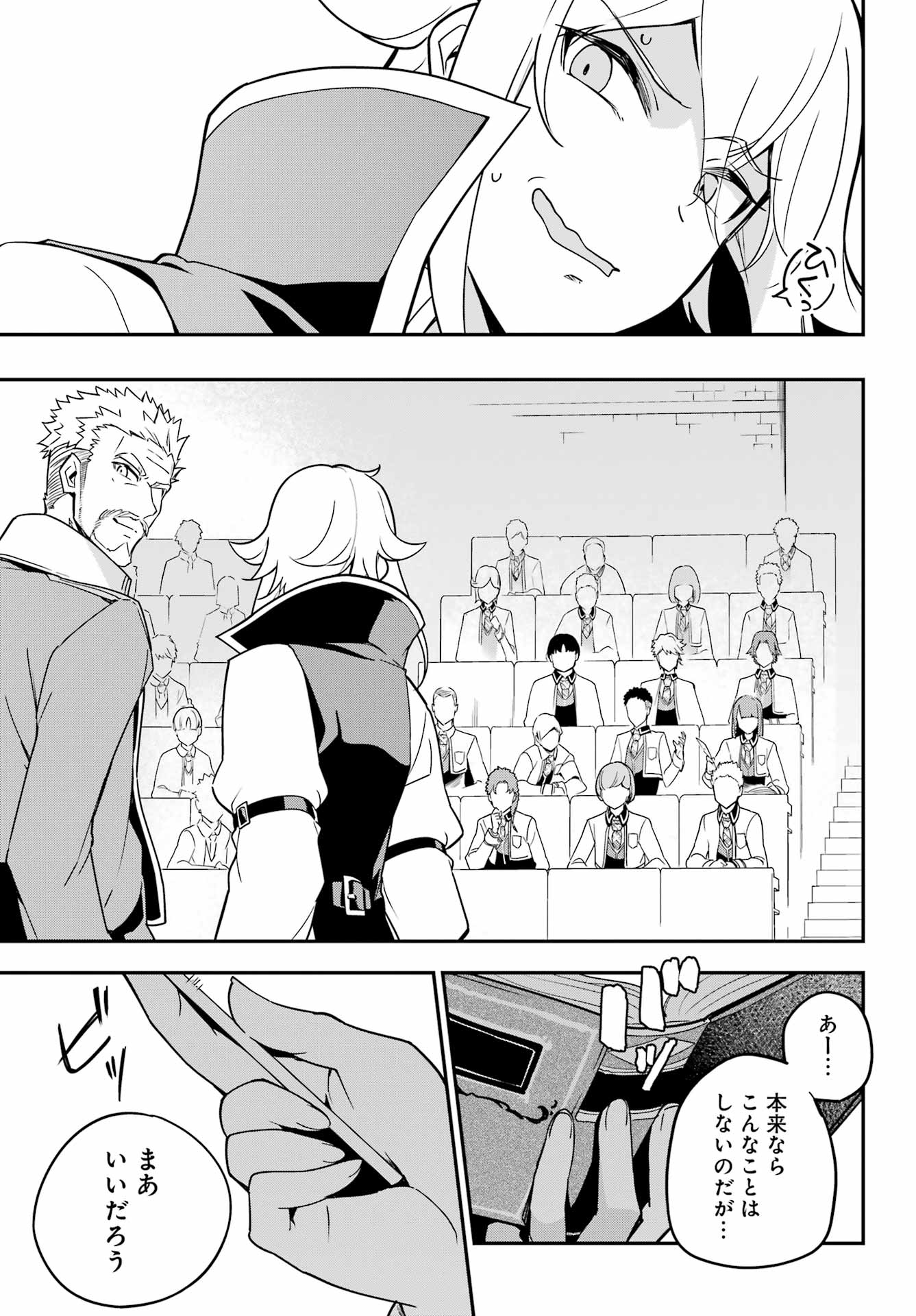 Chichi wa Eiyuu, Haha wa Seirei, Musume no Watashi wa Tenseisha. Chap 44 - Next Chap 45