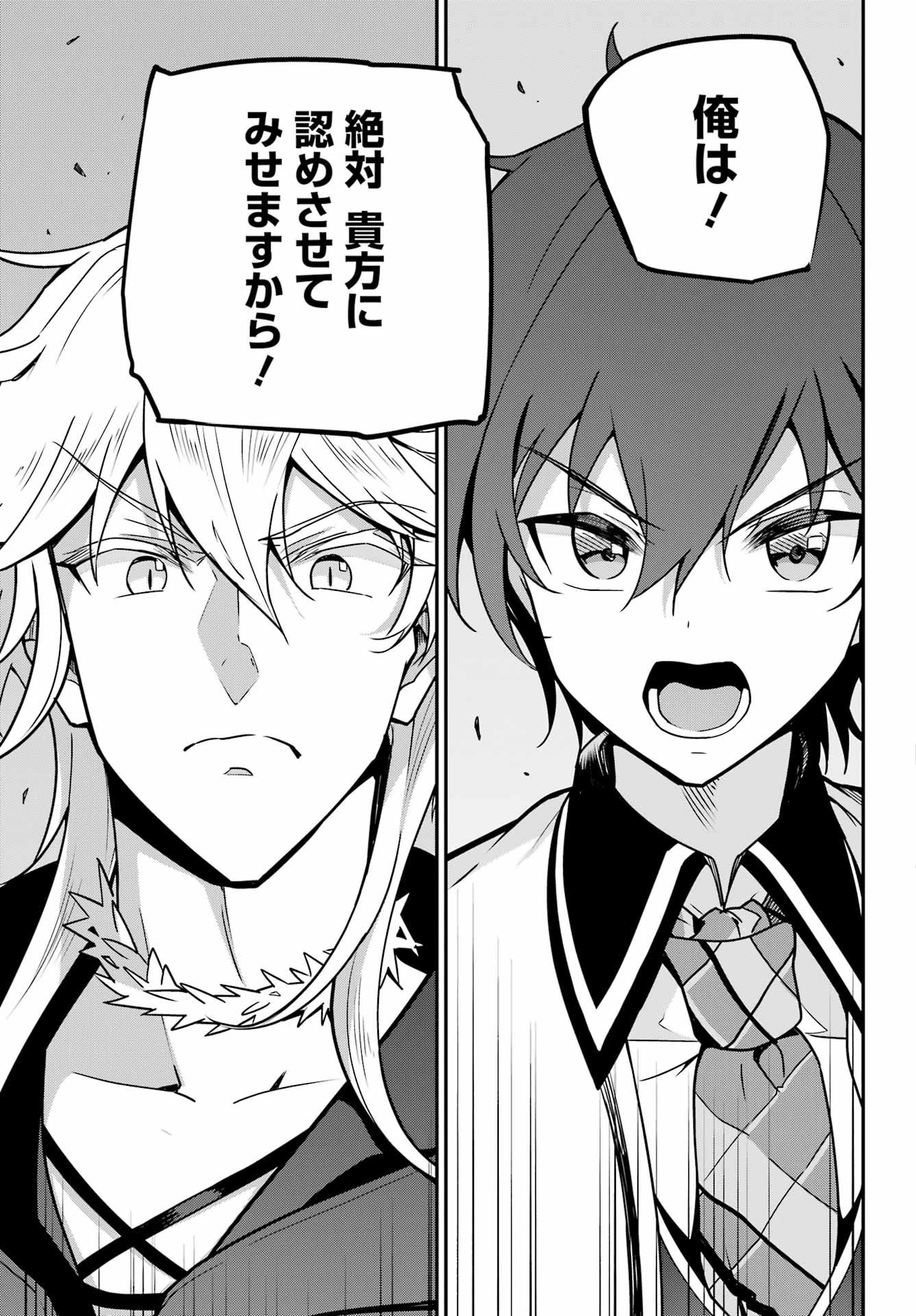 Chichi wa Eiyuu, Haha wa Seirei, Musume no Watashi wa Tenseisha. Chap 45 - Next Chap 46