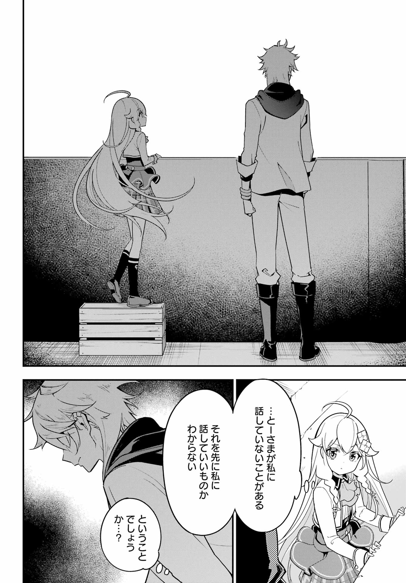 Chichi wa Eiyuu, Haha wa Seirei, Musume no Watashi wa Tenseisha. Chap 45 - Next Chap 46