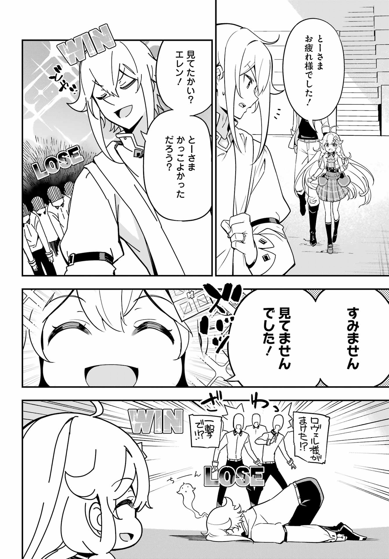 Chichi wa Eiyuu, Haha wa Seirei, Musume no Watashi wa Tenseisha. Chap 45 - Next Chap 46