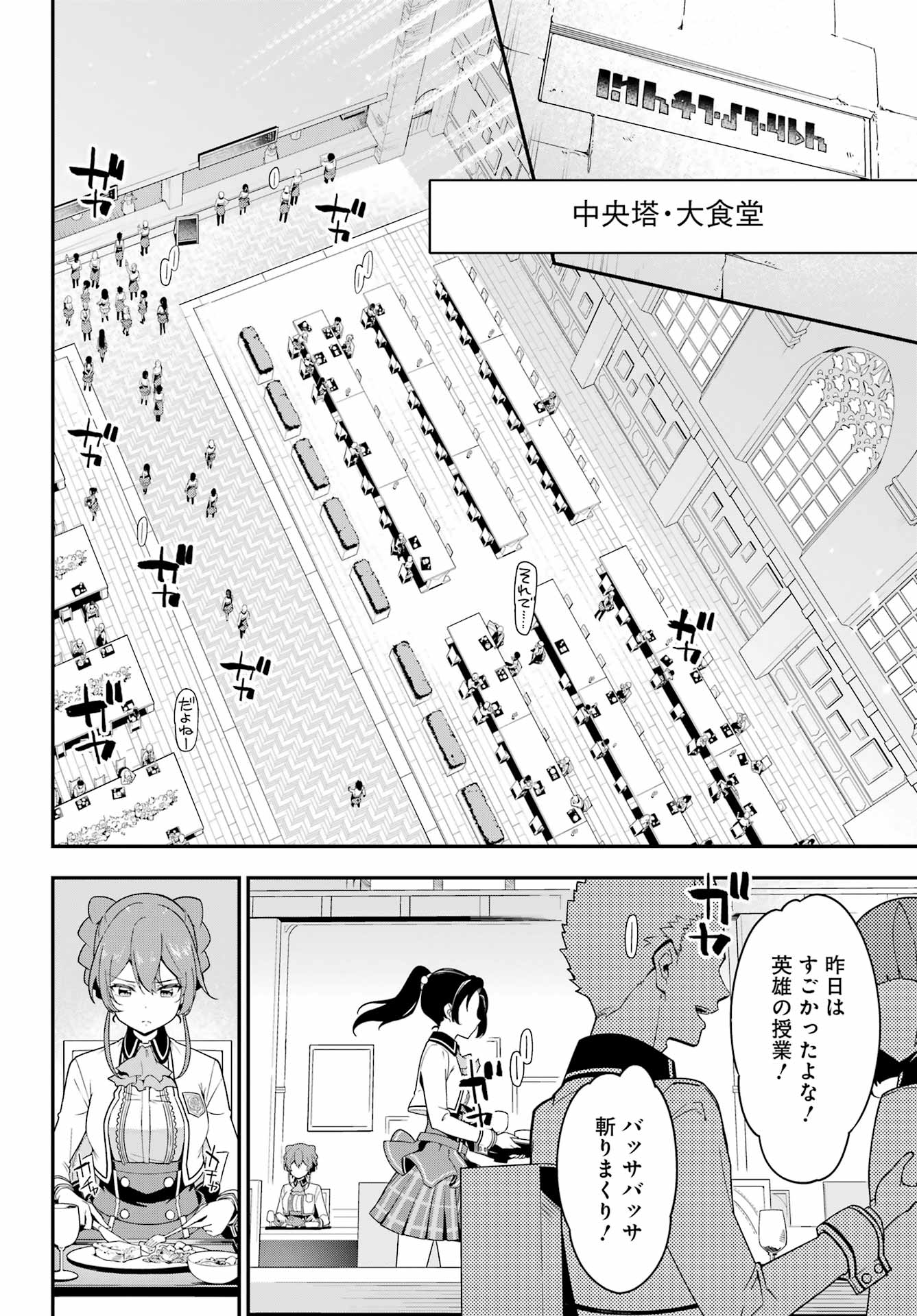 Chichi wa Eiyuu, Haha wa Seirei, Musume no Watashi wa Tenseisha. Chap 47 - Next Chap 48