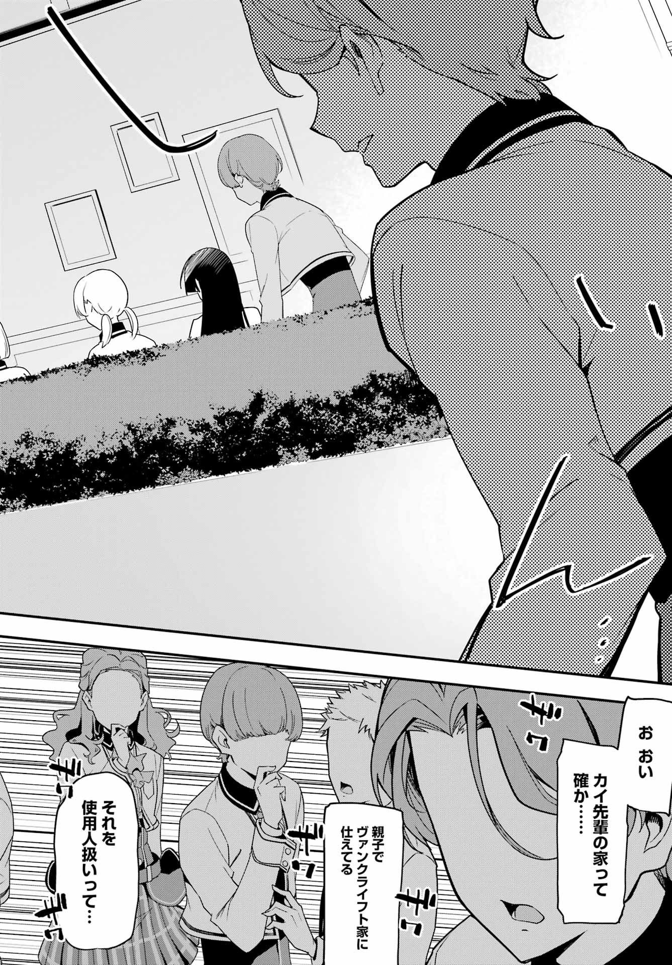 Chichi wa Eiyuu, Haha wa Seirei, Musume no Watashi wa Tenseisha. Chap 47 - Next Chap 48