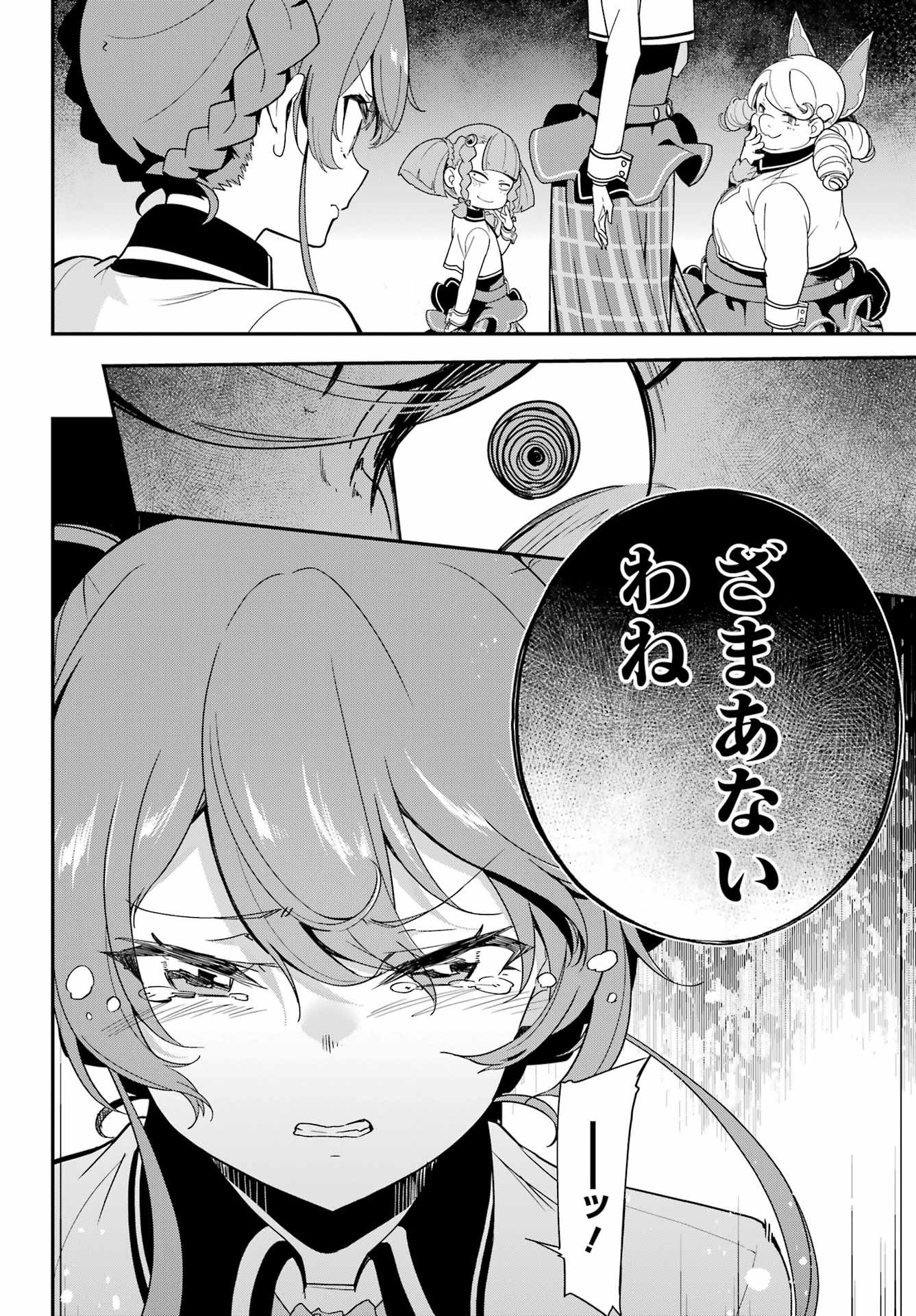 Chichi wa Eiyuu, Haha wa Seirei, Musume no Watashi wa Tenseisha. Chap 47 - Next Chap 48