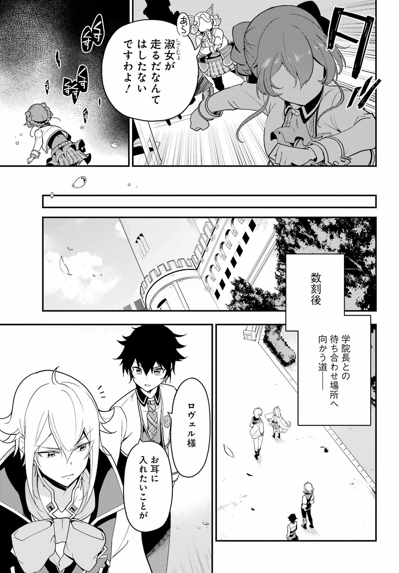 Chichi wa Eiyuu, Haha wa Seirei, Musume no Watashi wa Tenseisha. Chap 47 - Next Chap 48