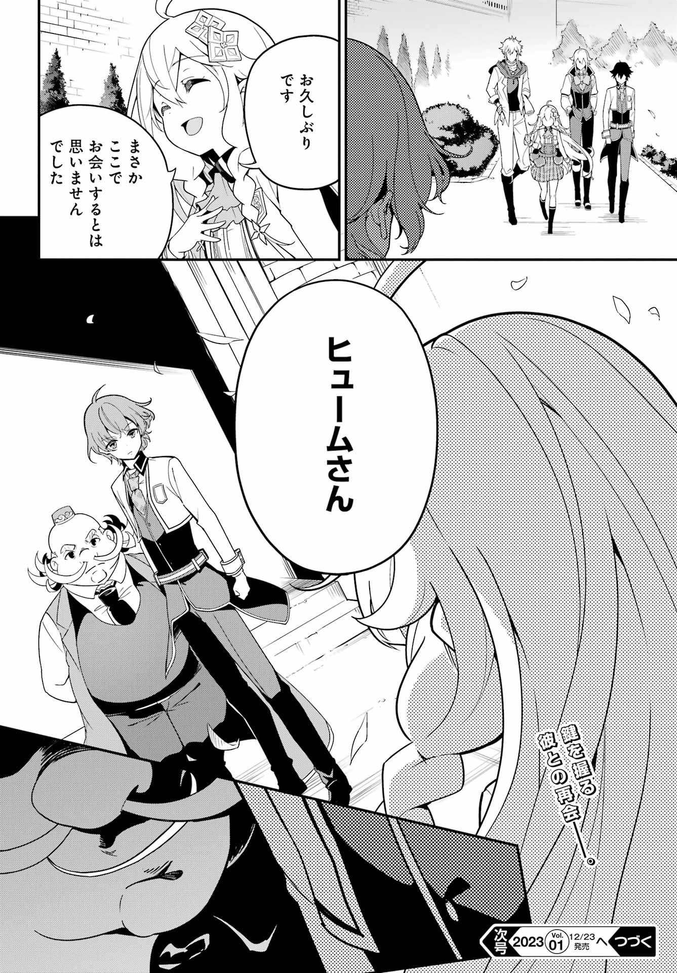 Chichi wa Eiyuu, Haha wa Seirei, Musume no Watashi wa Tenseisha. Chap 47 - Next Chap 48