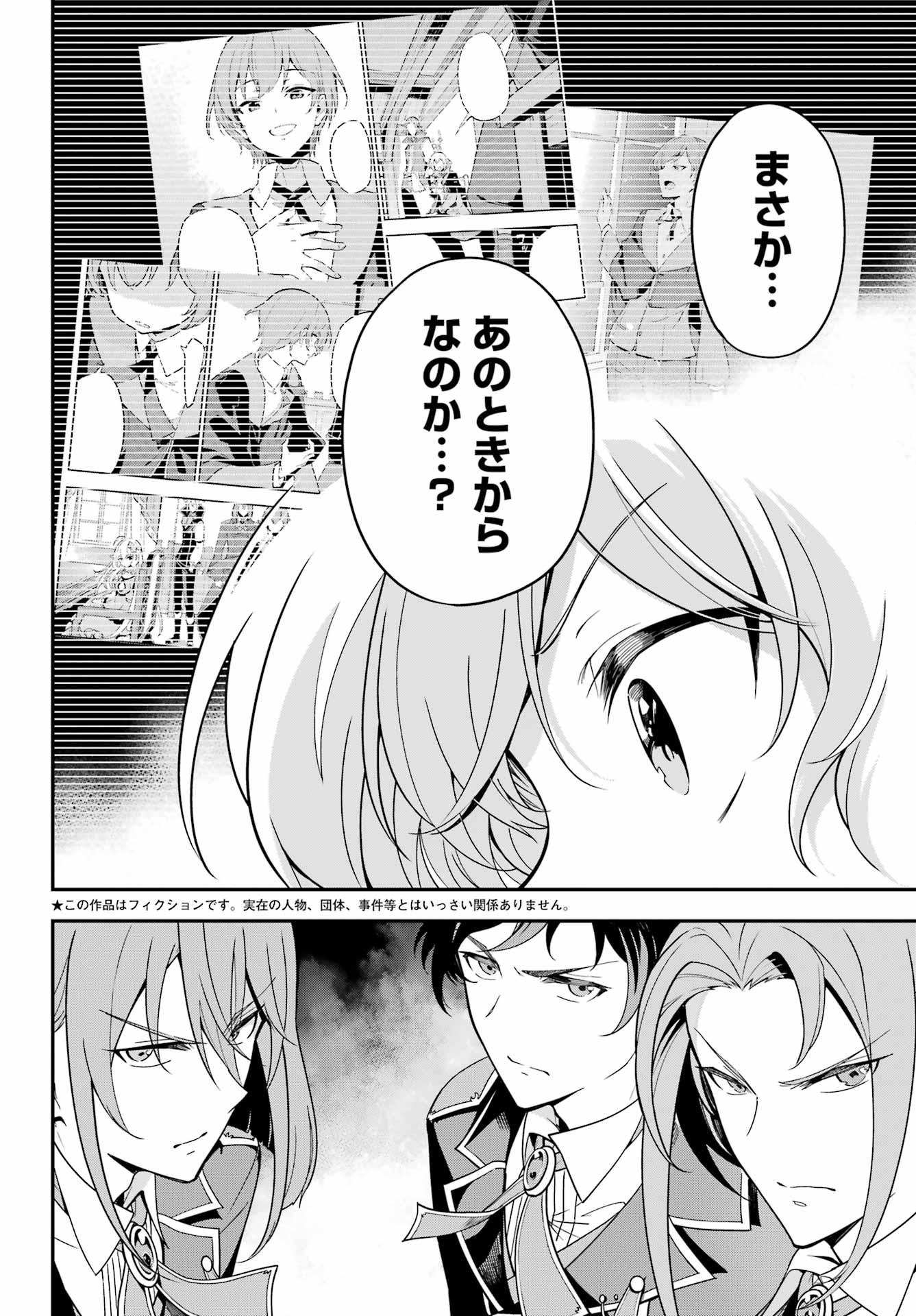 Chichi wa Eiyuu, Haha wa Seirei, Musume no Watashi wa Tenseisha. Chap 47 - Next Chap 48