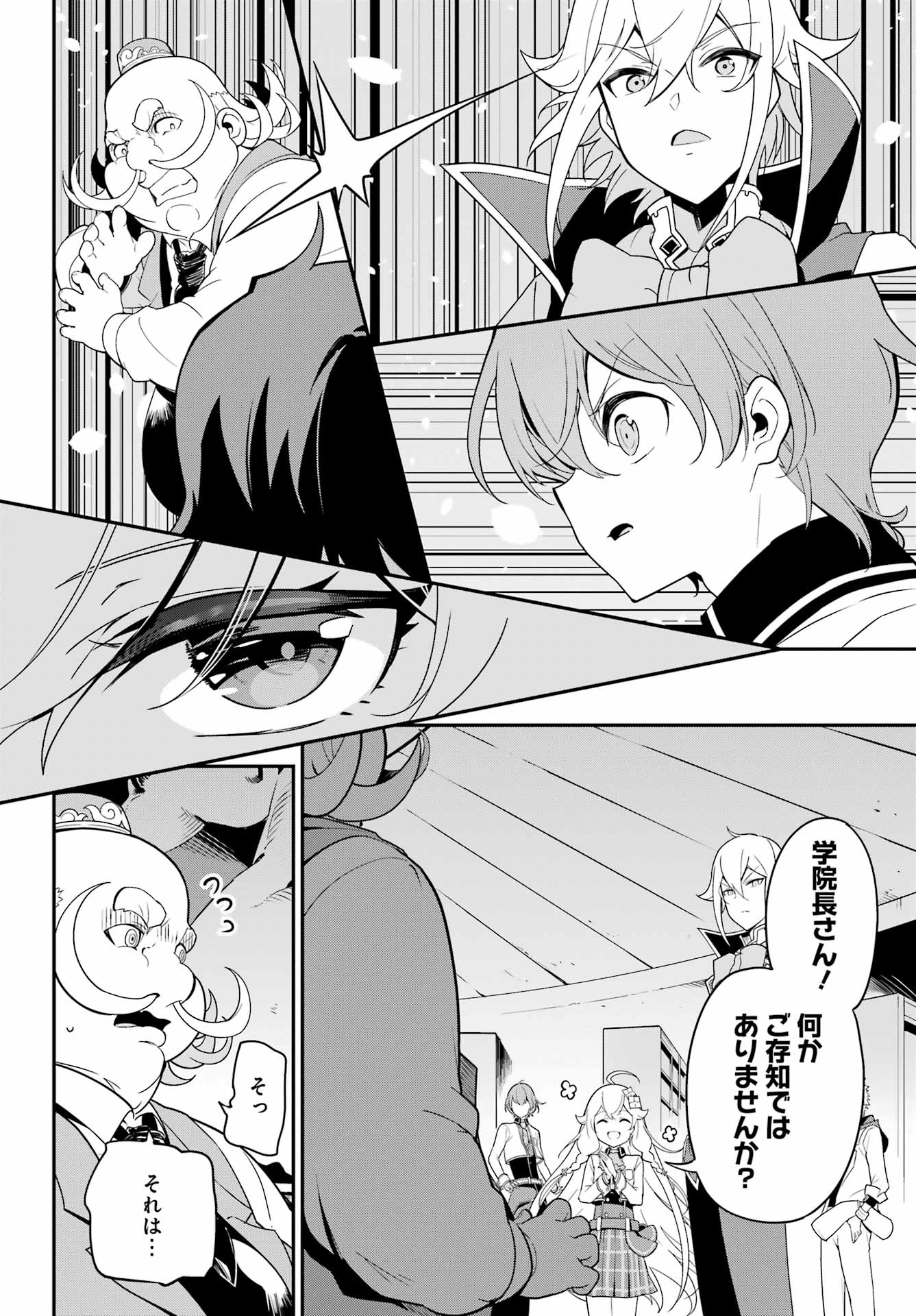 Chichi wa Eiyuu, Haha wa Seirei, Musume no Watashi wa Tenseisha. Chap 48 - Next Chap 49