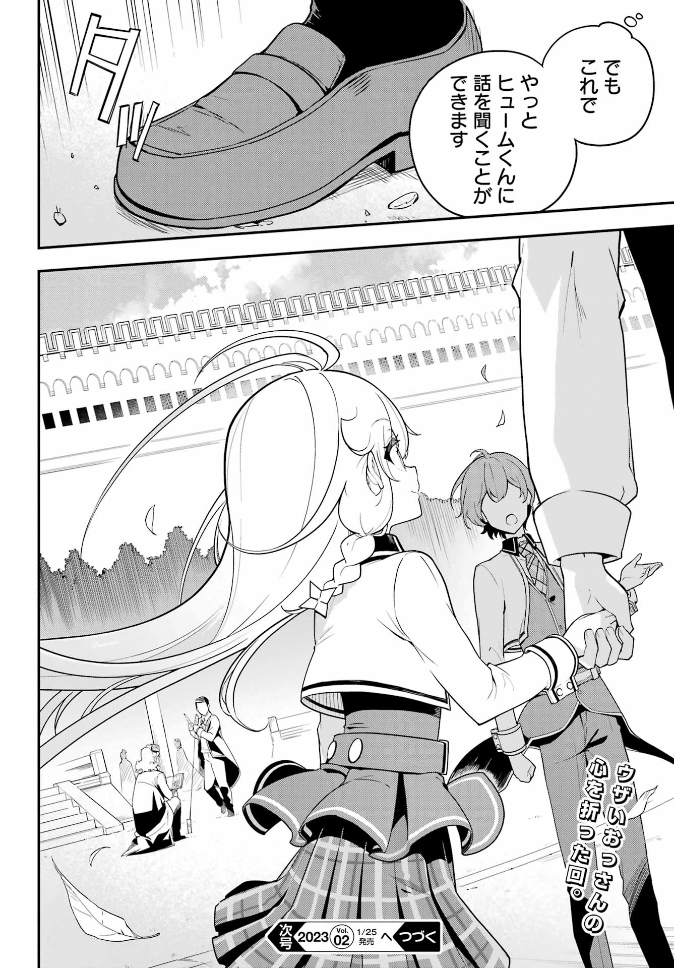 Chichi wa Eiyuu, Haha wa Seirei, Musume no Watashi wa Tenseisha. Chap 48 - Next Chap 49