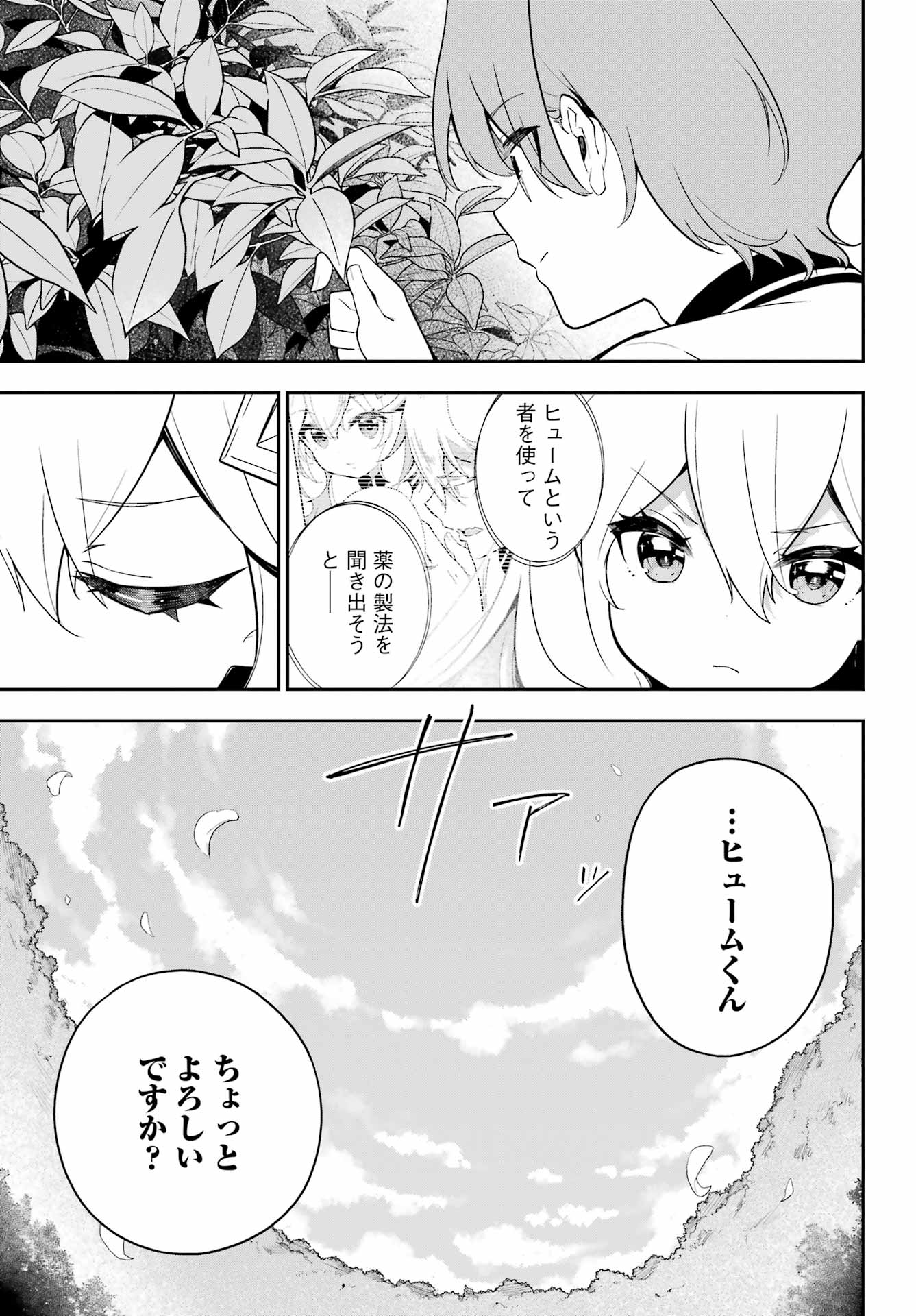 Chichi wa Eiyuu, Haha wa Seirei, Musume no Watashi wa Tenseisha. Chap 49 - Next Chap 50