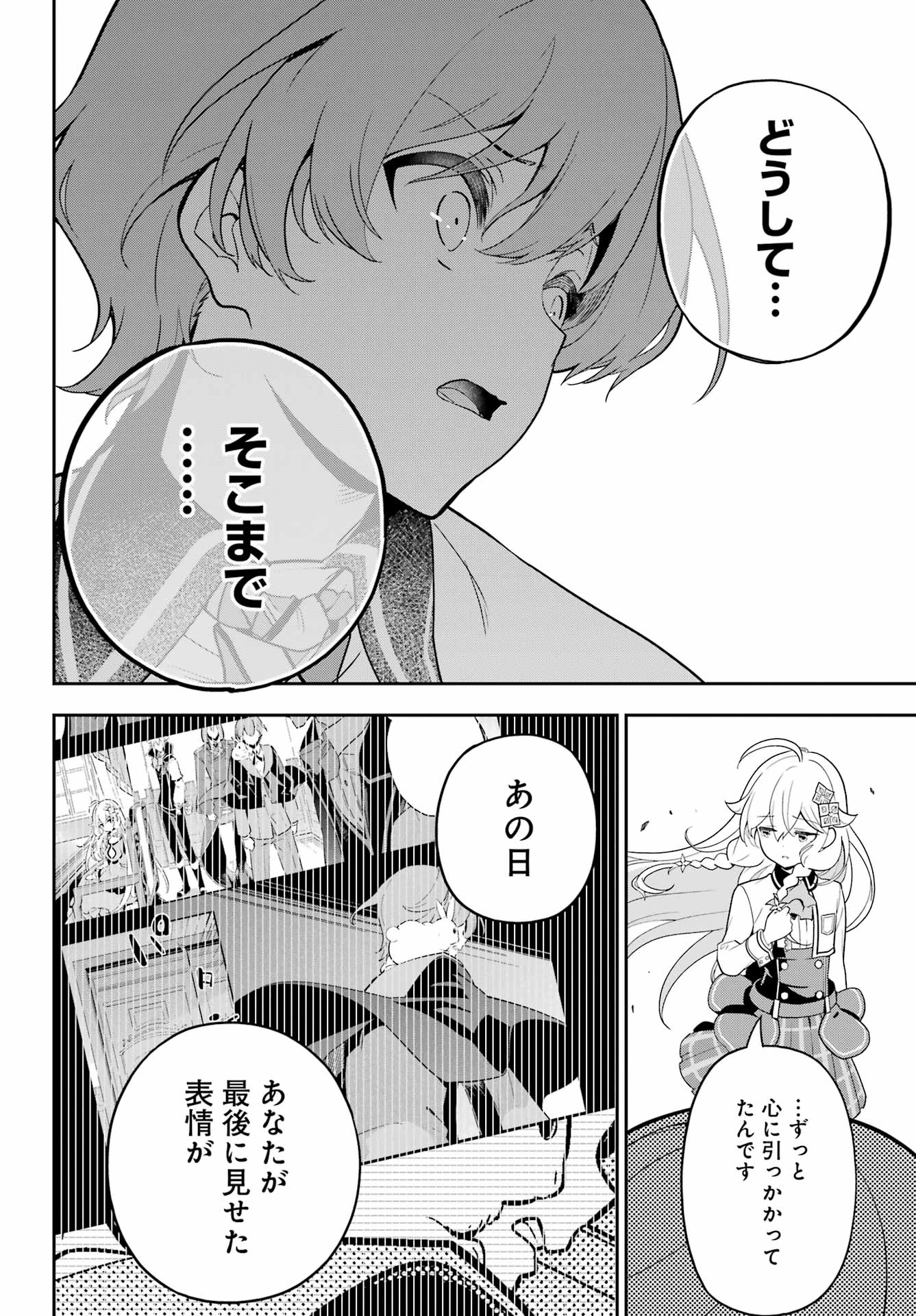 Chichi wa Eiyuu, Haha wa Seirei, Musume no Watashi wa Tenseisha. Chap 49 - Next Chap 50