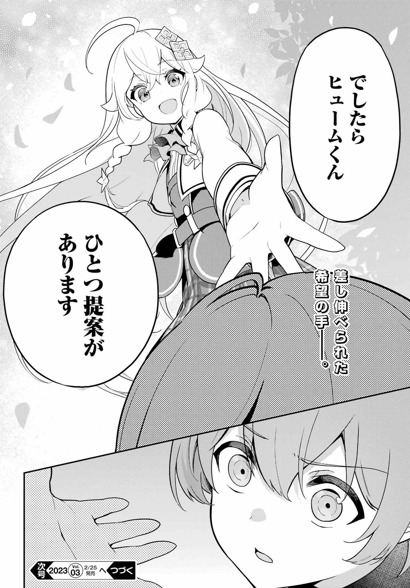 Chichi wa Eiyuu, Haha wa Seirei, Musume no Watashi wa Tenseisha. Chap 49 - Next Chap 50