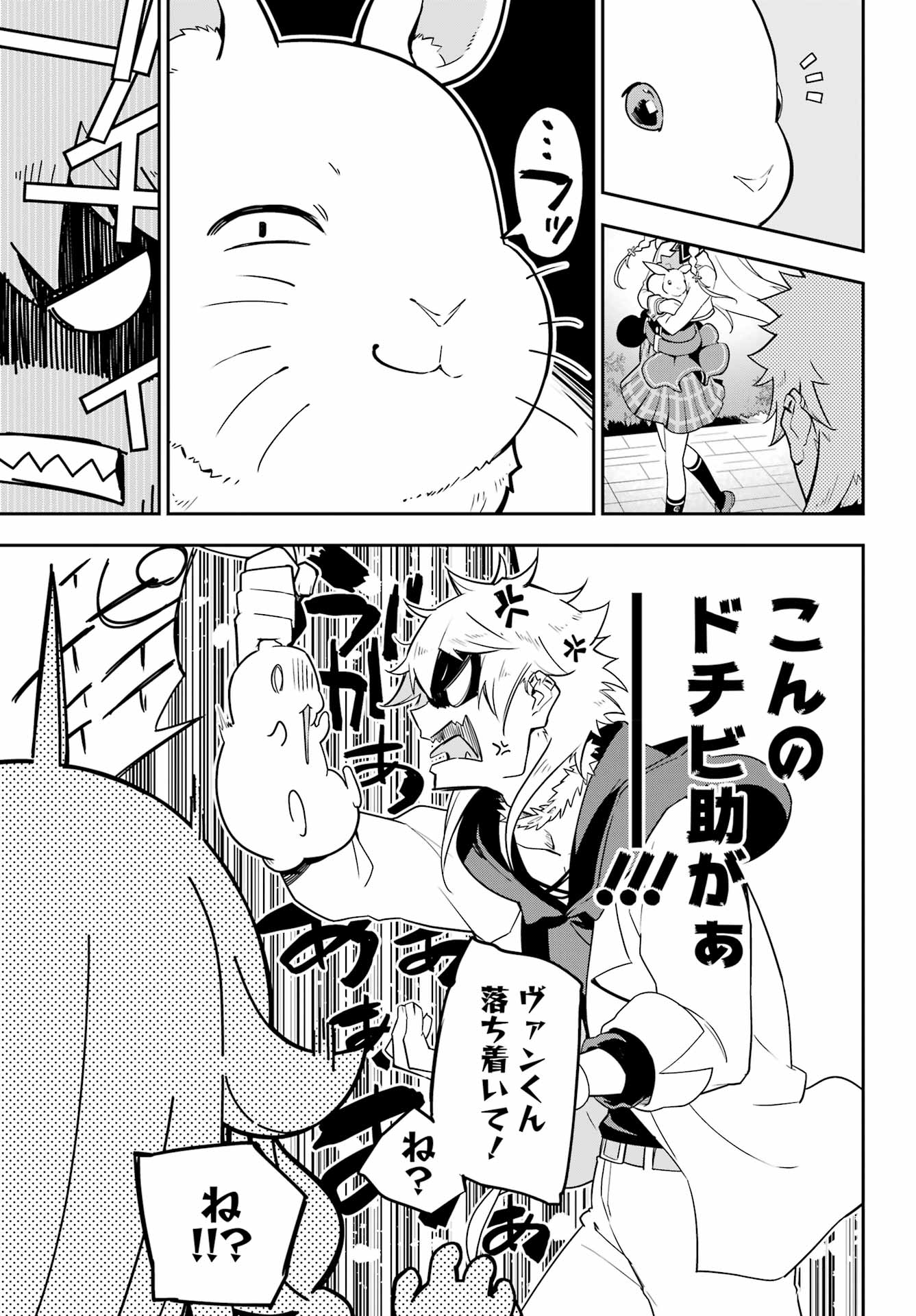 Chichi wa Eiyuu, Haha wa Seirei, Musume no Watashi wa Tenseisha. Chap 49 - Next Chap 50