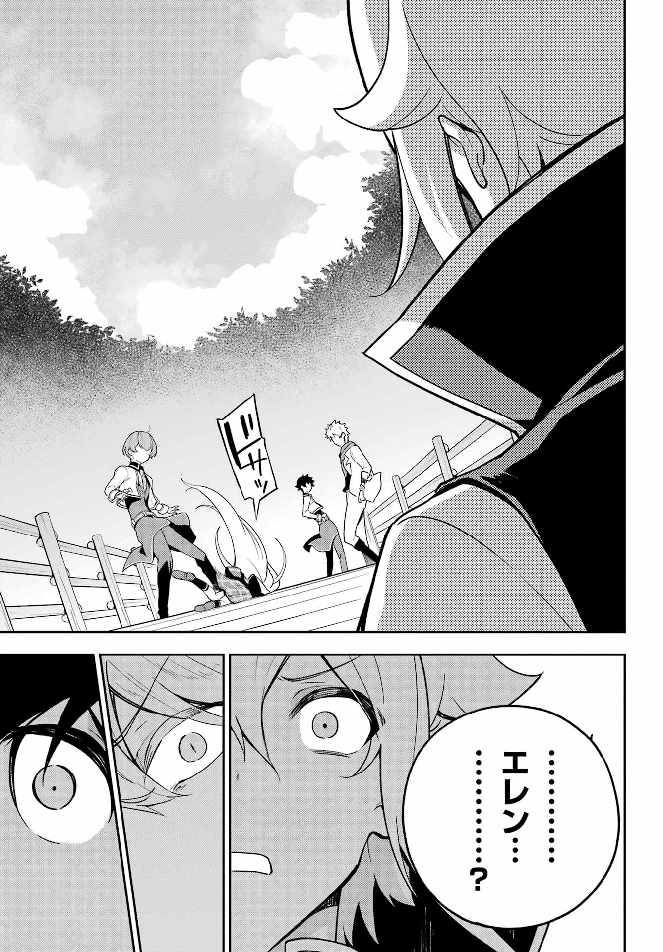 Chichi wa Eiyuu, Haha wa Seirei, Musume no Watashi wa Tenseisha. Chap 51 - Next Chap 52