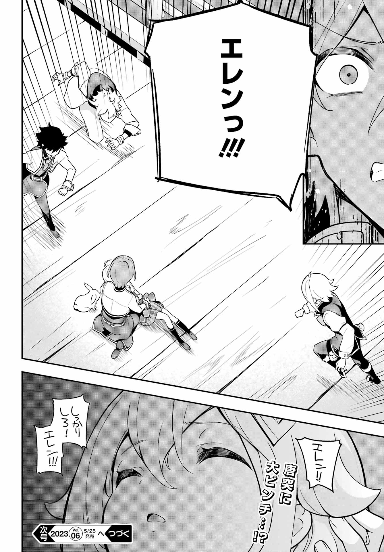 Chichi wa Eiyuu, Haha wa Seirei, Musume no Watashi wa Tenseisha. Chap 51 - Next Chap 52