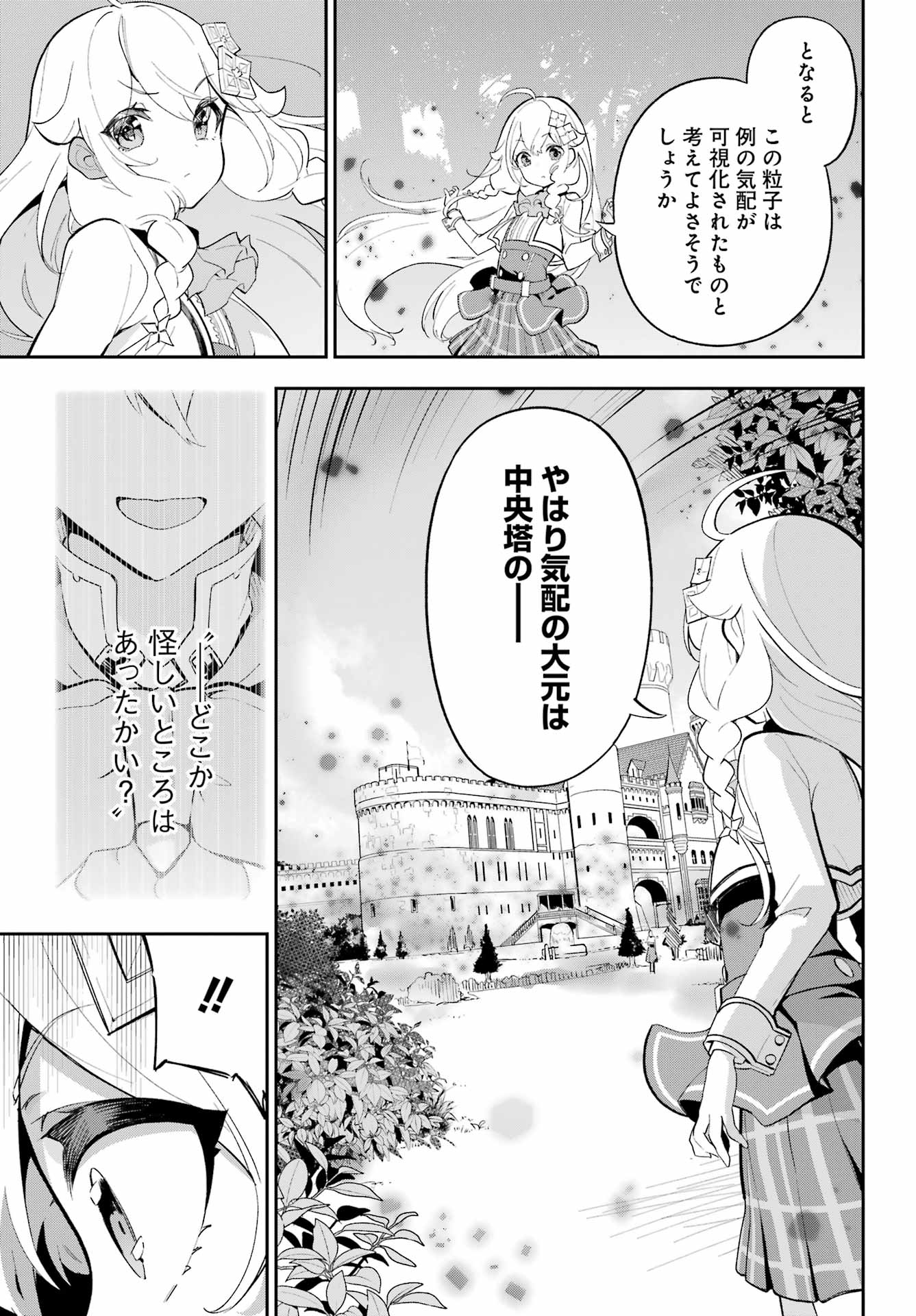Chichi wa Eiyuu, Haha wa Seirei, Musume no Watashi wa Tenseisha. Chap 52 - Next Chap 53