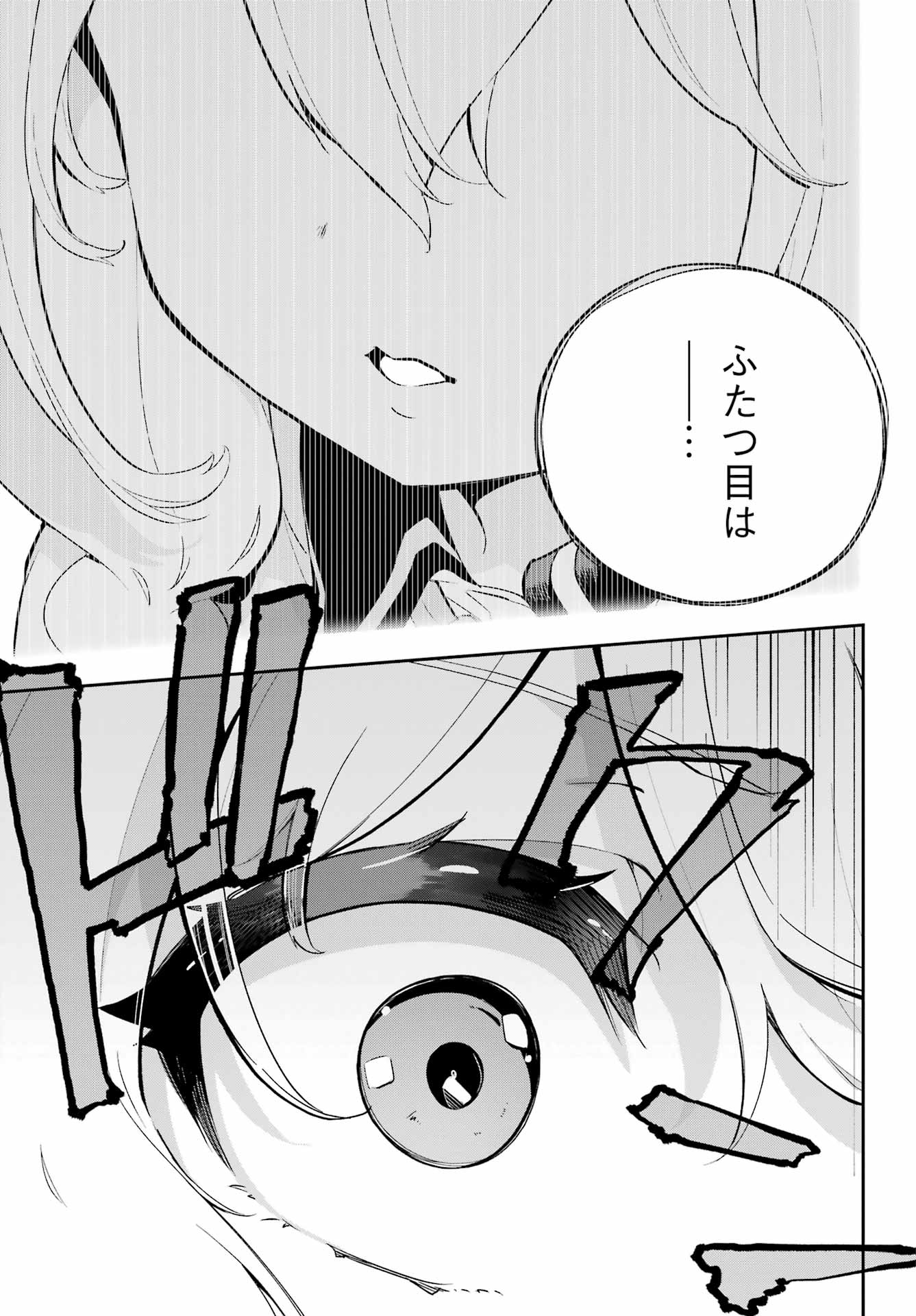 Chichi wa Eiyuu, Haha wa Seirei, Musume no Watashi wa Tenseisha. Chap 52 - Next Chap 53