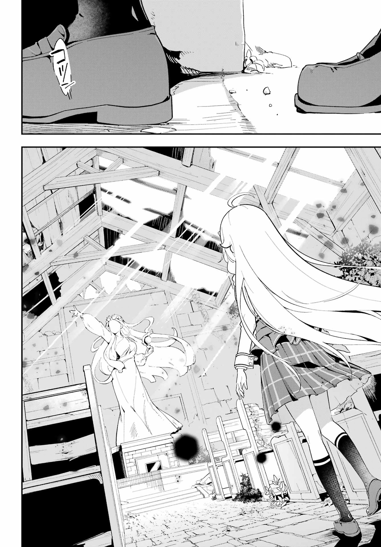 Chichi wa Eiyuu, Haha wa Seirei, Musume no Watashi wa Tenseisha. Chap 52 - Next Chap 53